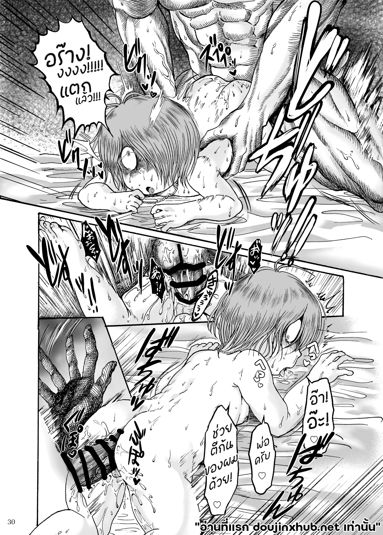 ทุกอย่างเป็นแค่ความฝัน-18