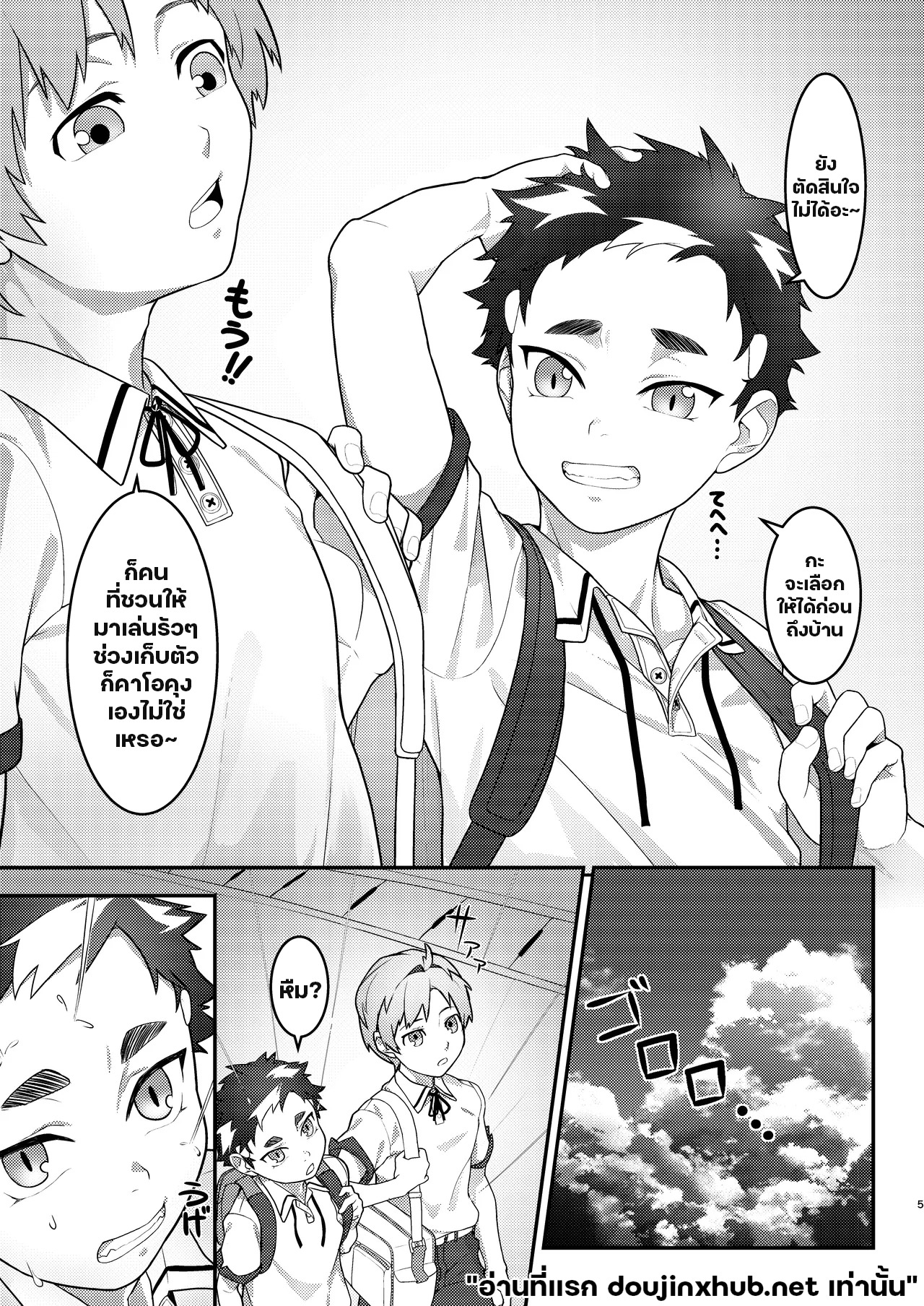 รักลื่นๆใต้ฟองสบู่-4