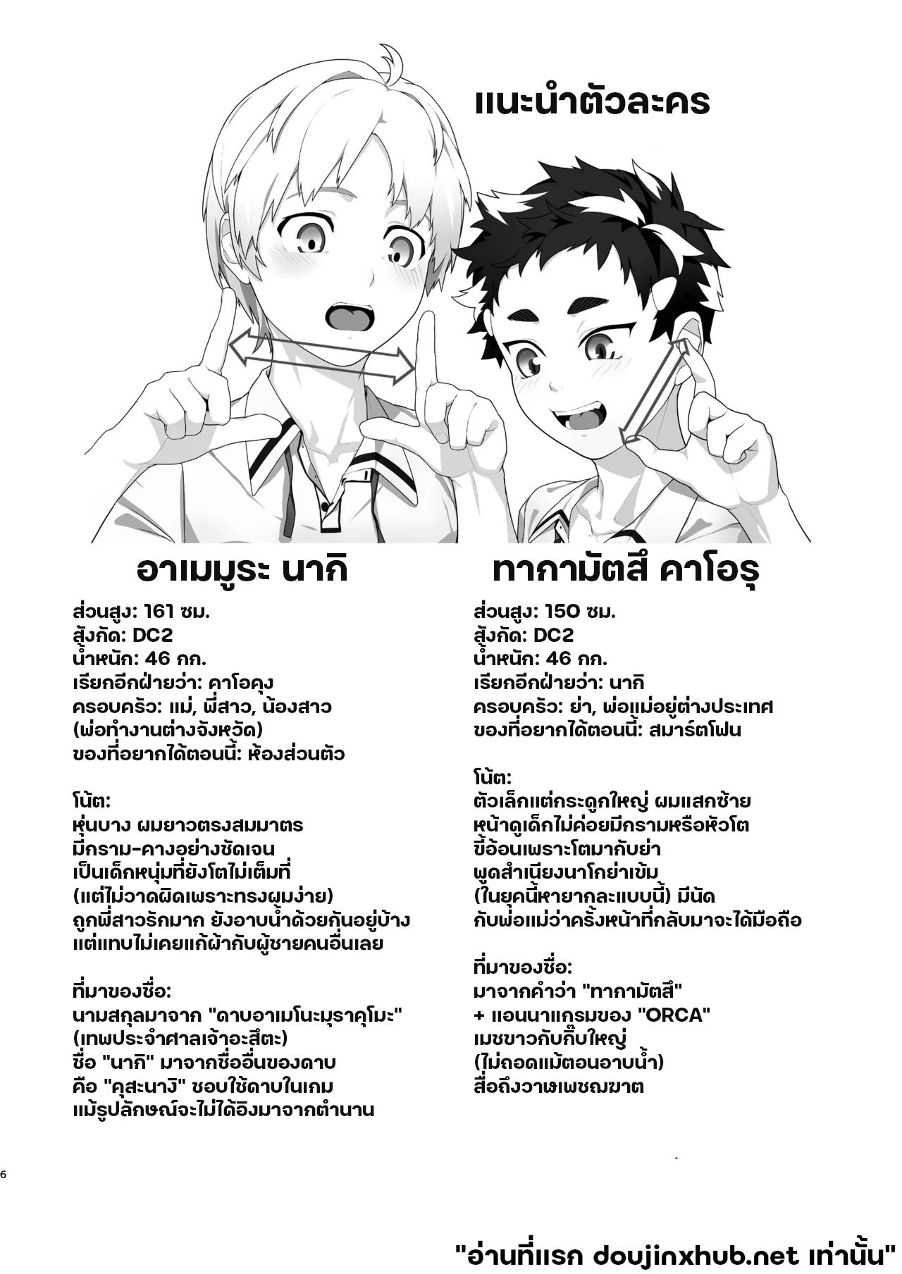 รักลื่นๆใต้ฟองสบู่-5