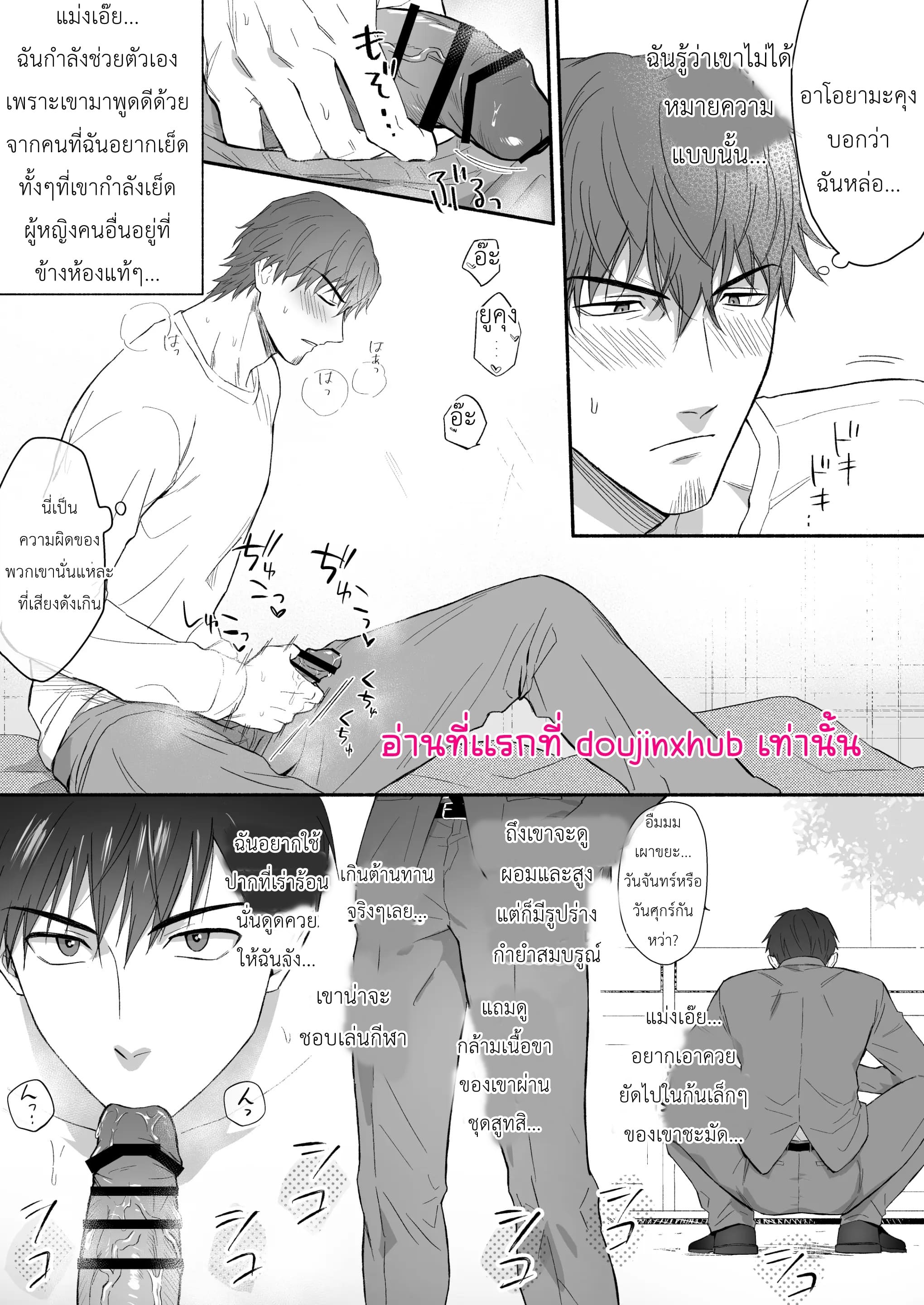 หนุ่มเจ้าชู้ที่เข้ากันไม่ได้กับเพื่อนบ้านของเขา-6