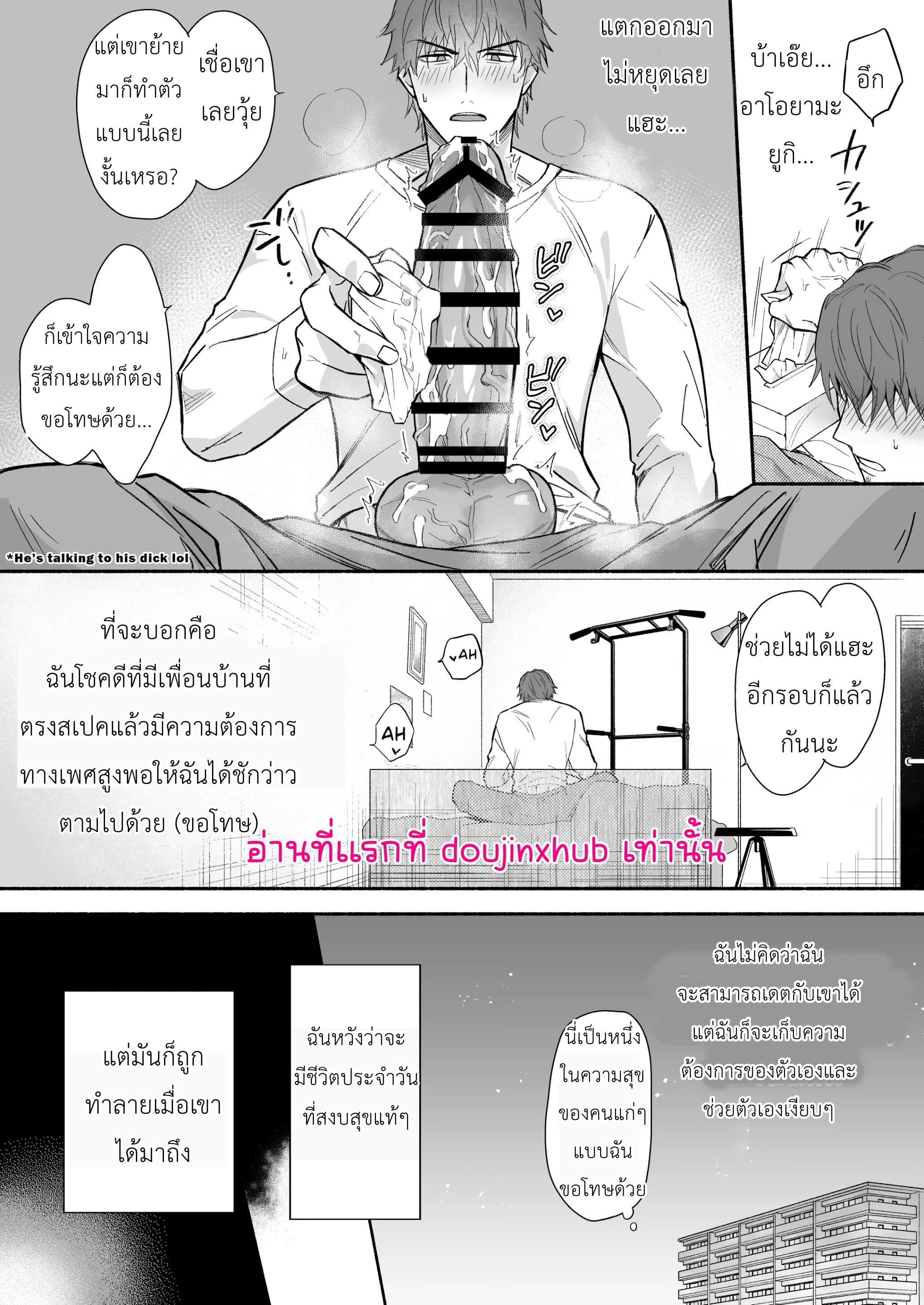หนุ่มเจ้าชู้ที่เข้ากันไม่ได้กับเพื่อนบ้านของเขา-7