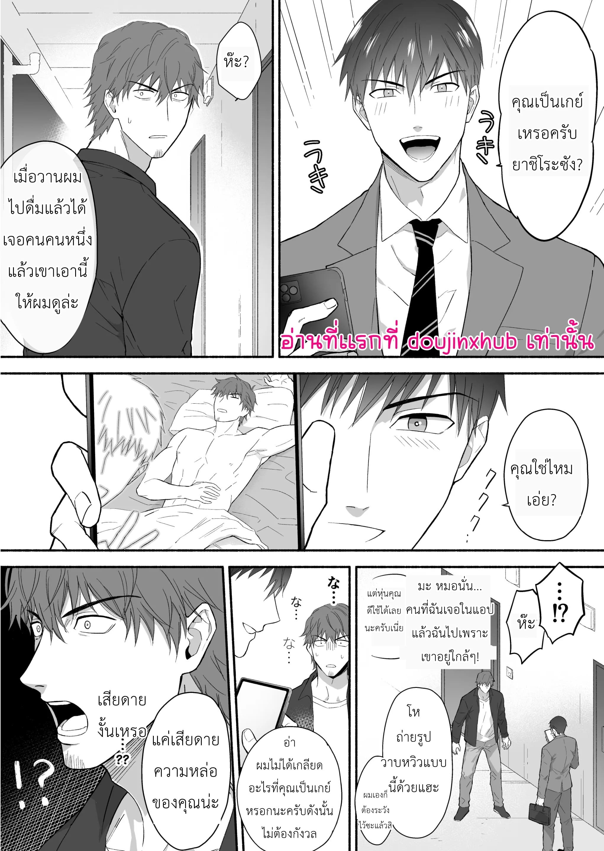 หนุ่มเจ้าชู้ที่เข้ากันไม่ได้กับเพื่อนบ้านของเขา-8