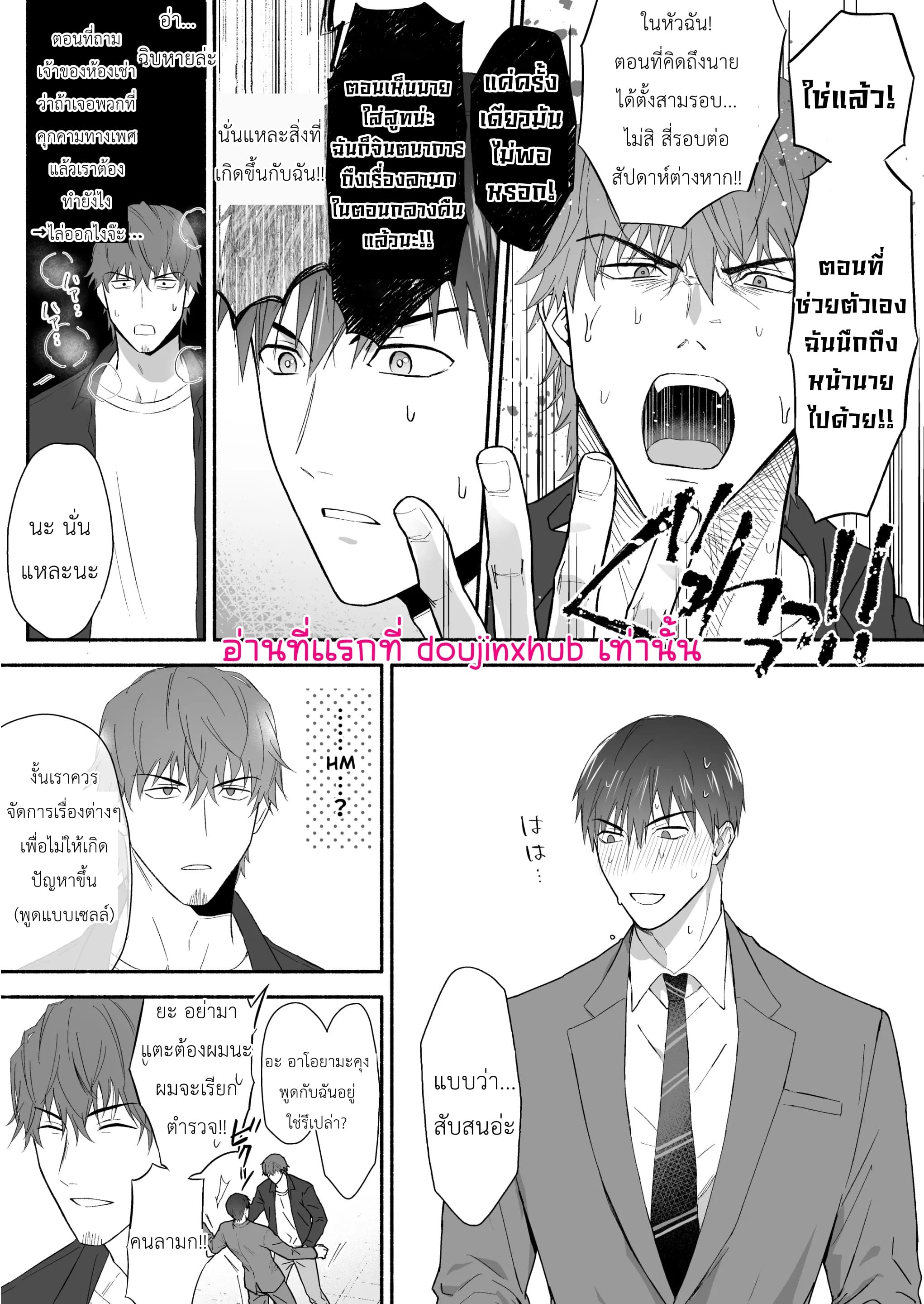 หนุ่มเจ้าชู้ที่เข้ากันไม่ได้กับเพื่อนบ้านของเขา-10