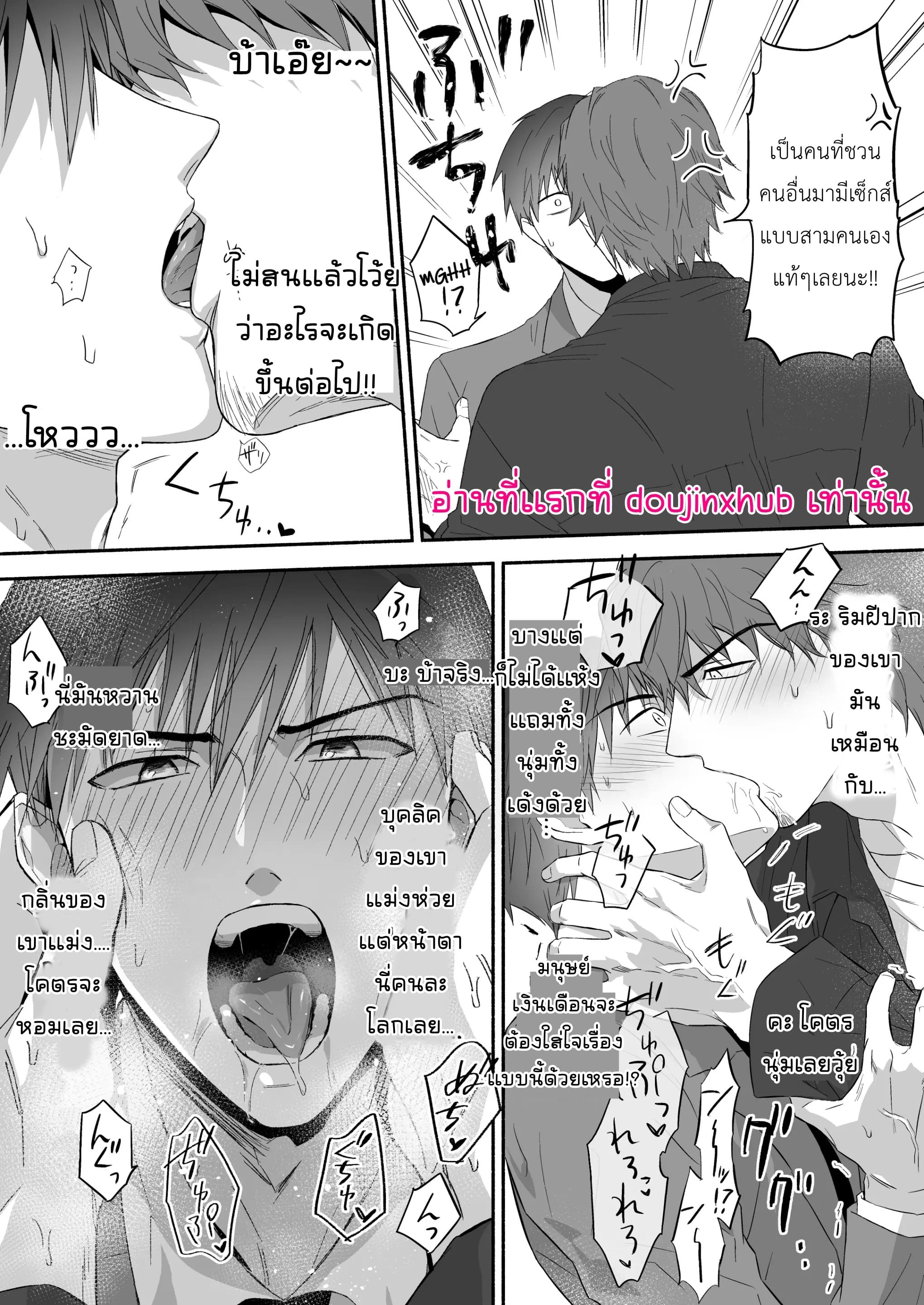 หนุ่มเจ้าชู้ที่เข้ากันไม่ได้กับเพื่อนบ้านของเขา-11