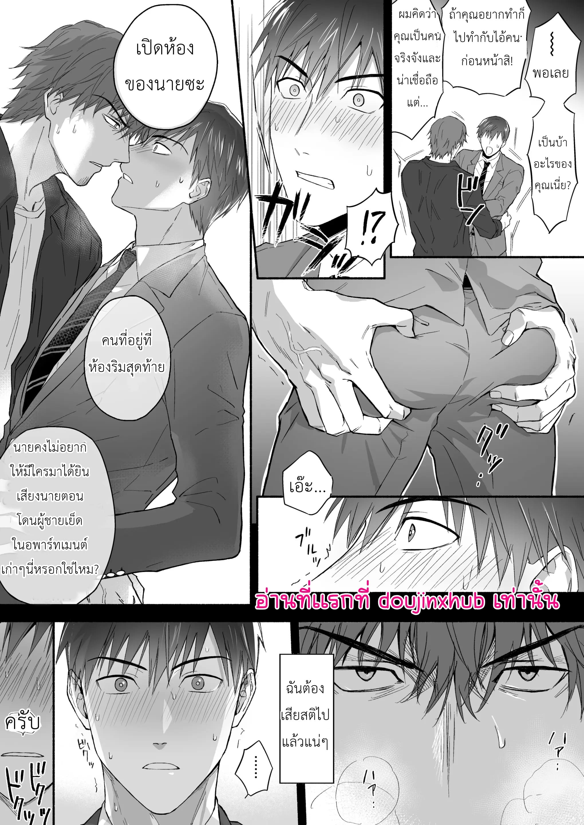 หนุ่มเจ้าชู้ที่เข้ากันไม่ได้กับเพื่อนบ้านของเขา-12