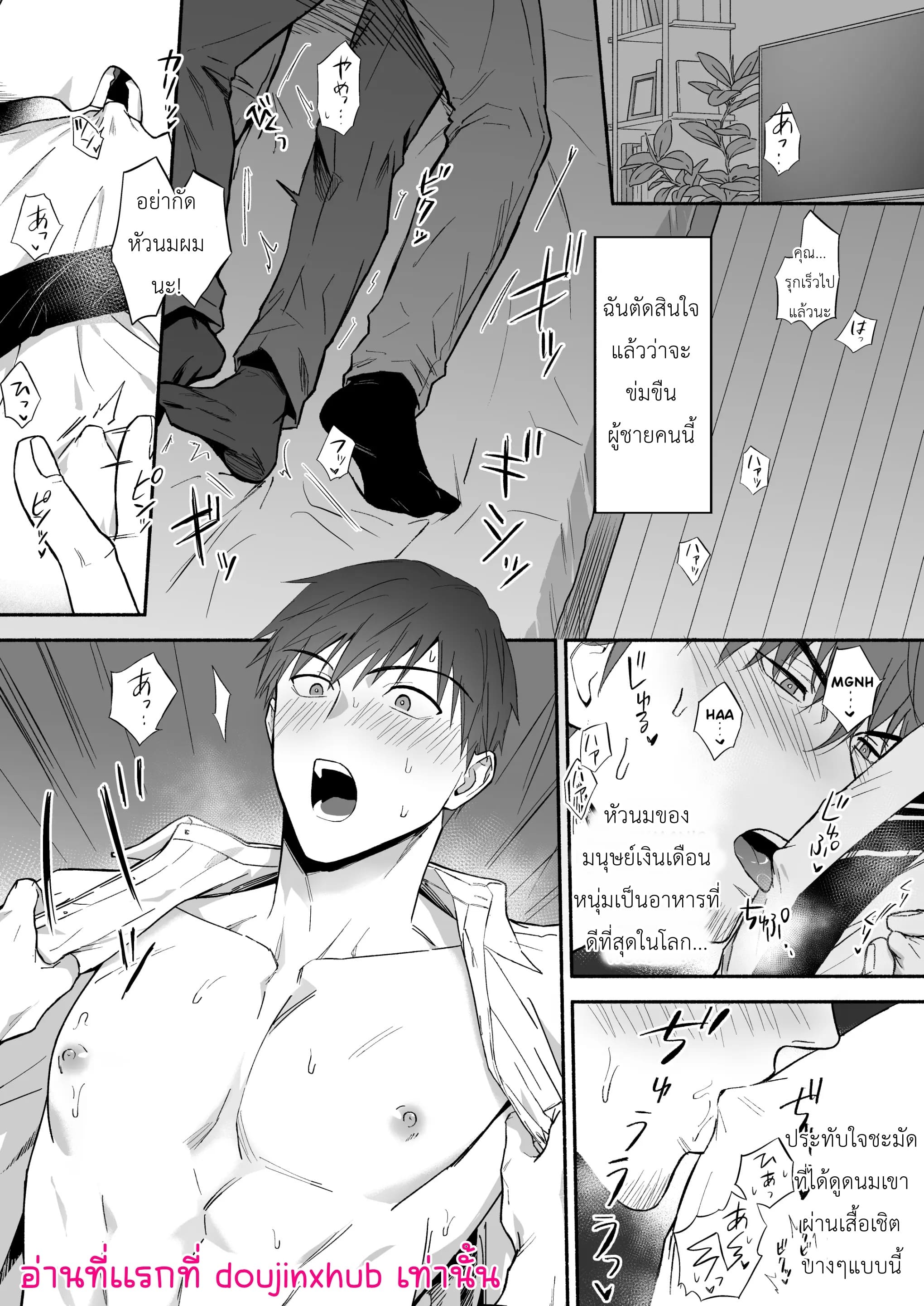 หนุ่มเจ้าชู้ที่เข้ากันไม่ได้กับเพื่อนบ้านของเขา-13