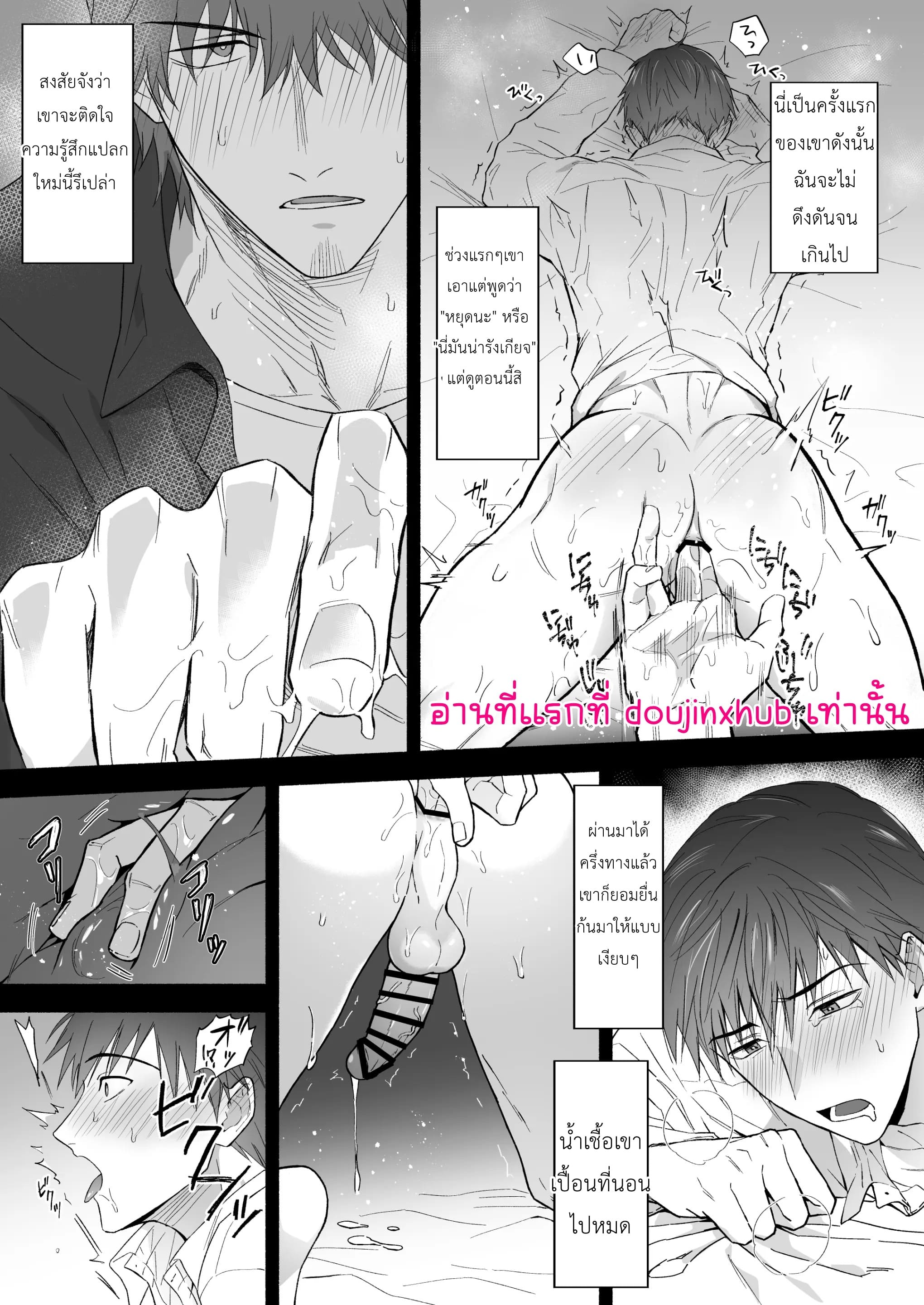 หนุ่มเจ้าชู้ที่เข้ากันไม่ได้กับเพื่อนบ้านของเขา-16