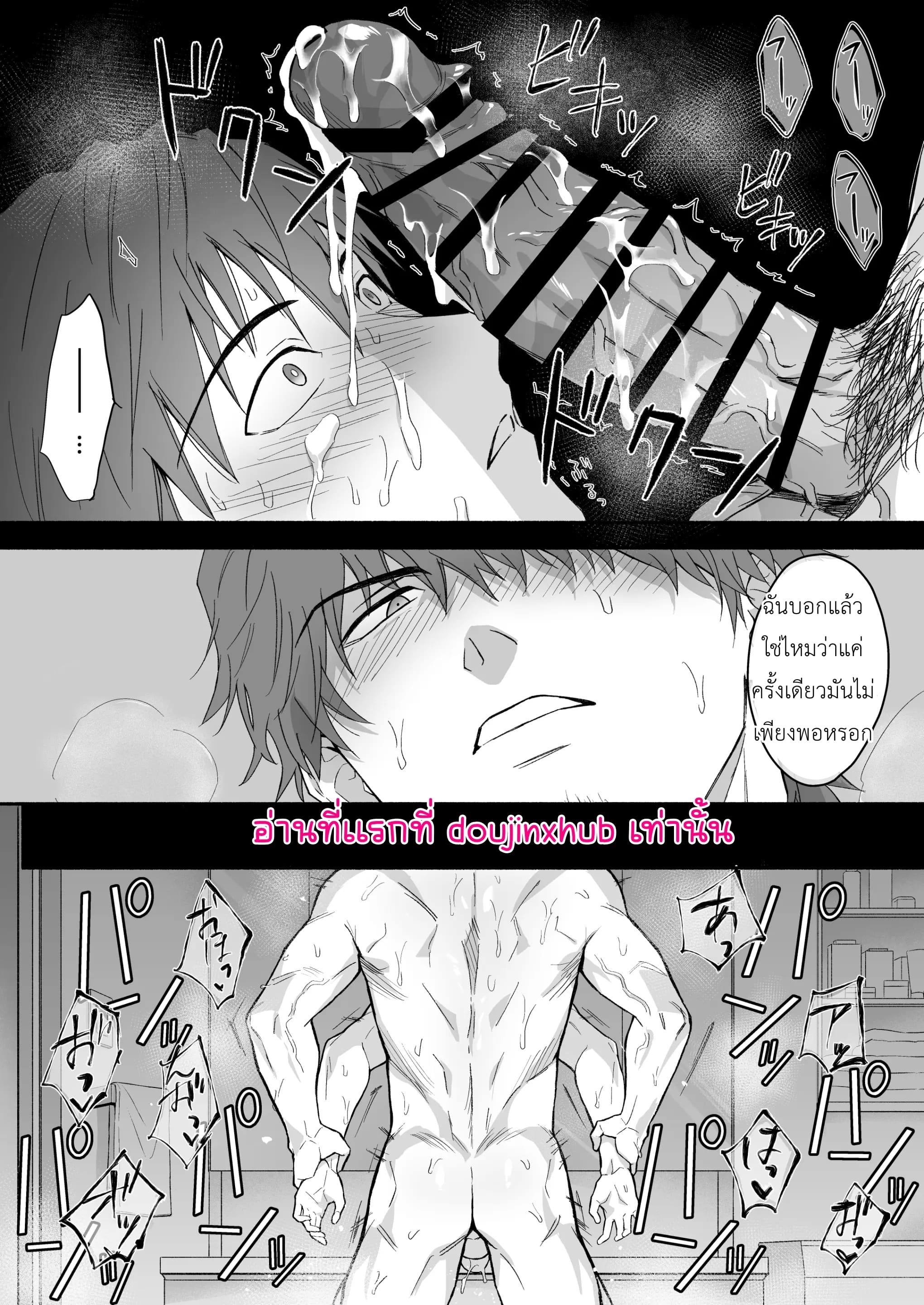 หนุ่มเจ้าชู้ที่เข้ากันไม่ได้กับเพื่อนบ้านของเขา-21