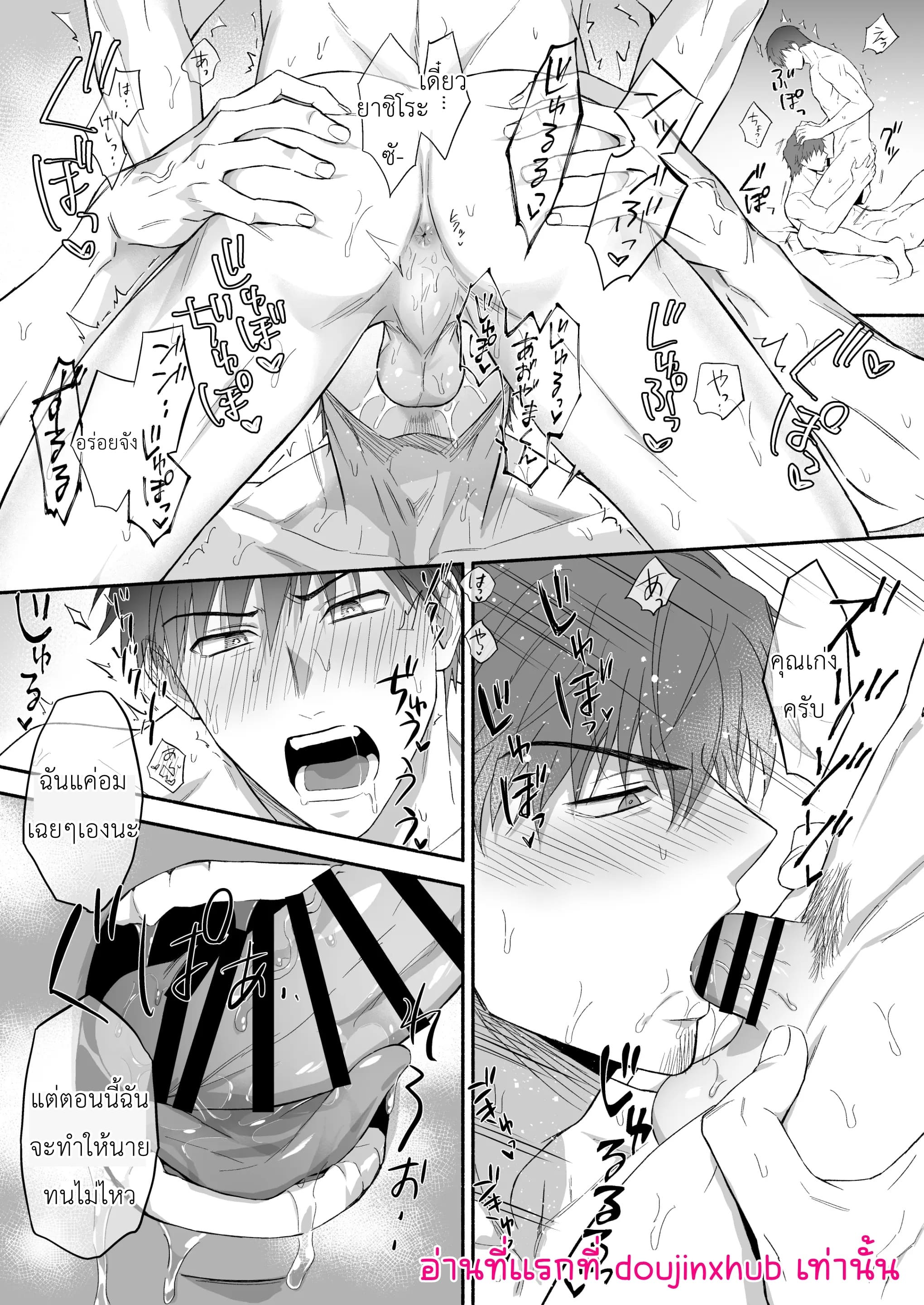 หนุ่มเจ้าชู้ที่เข้ากันไม่ได้กับเพื่อนบ้านของเขา-31