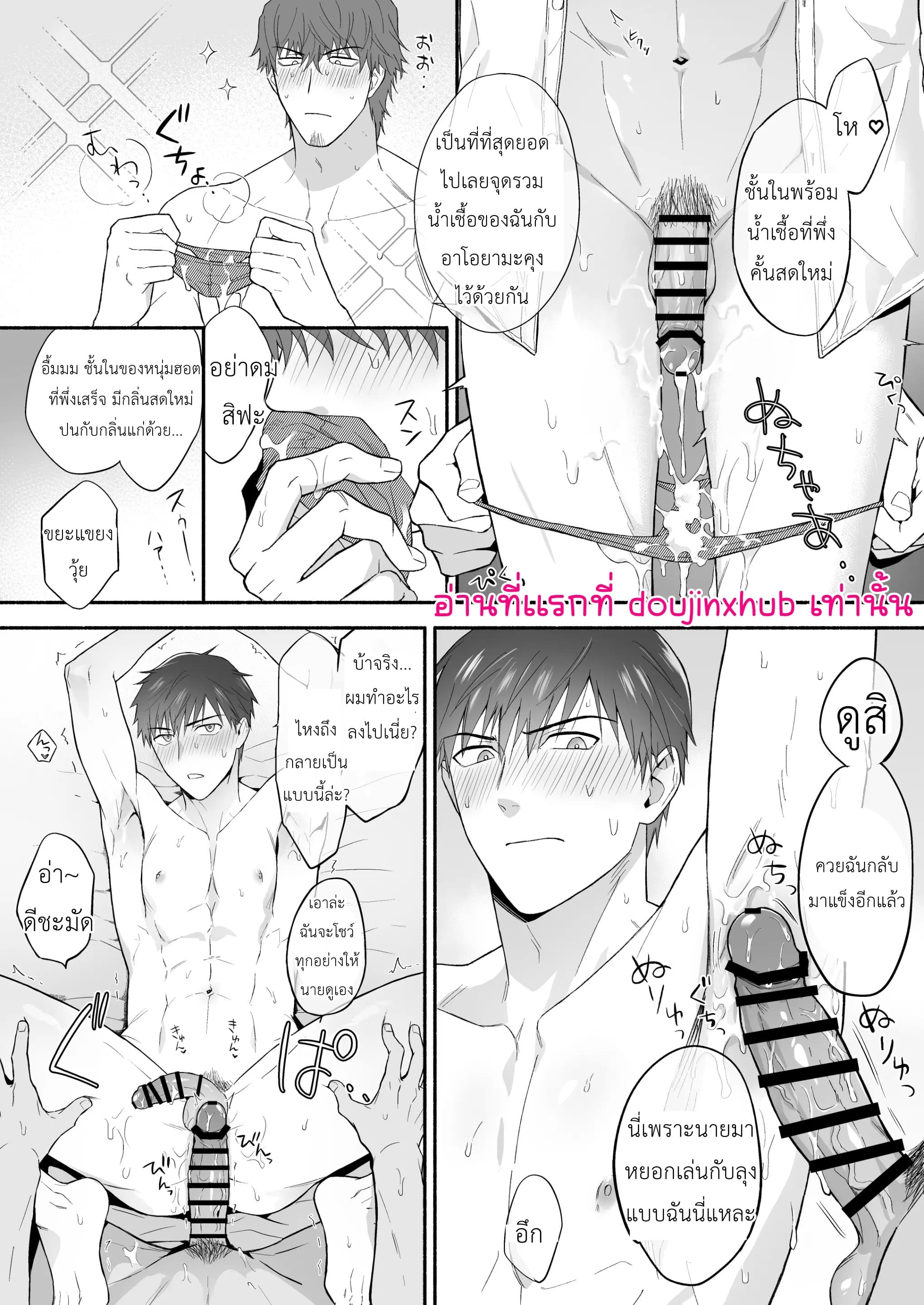 หนุ่มเจ้าชู้ที่เข้ากันไม่ได้กับเพื่อนบ้านของเขา-39