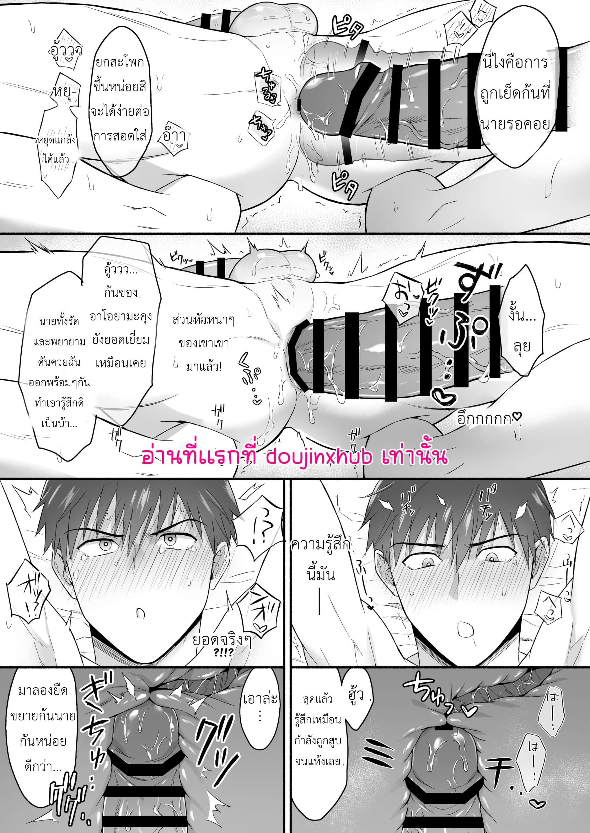 หนุ่มเจ้าชู้ที่เข้ากันไม่ได้กับเพื่อนบ้านของเขา-40