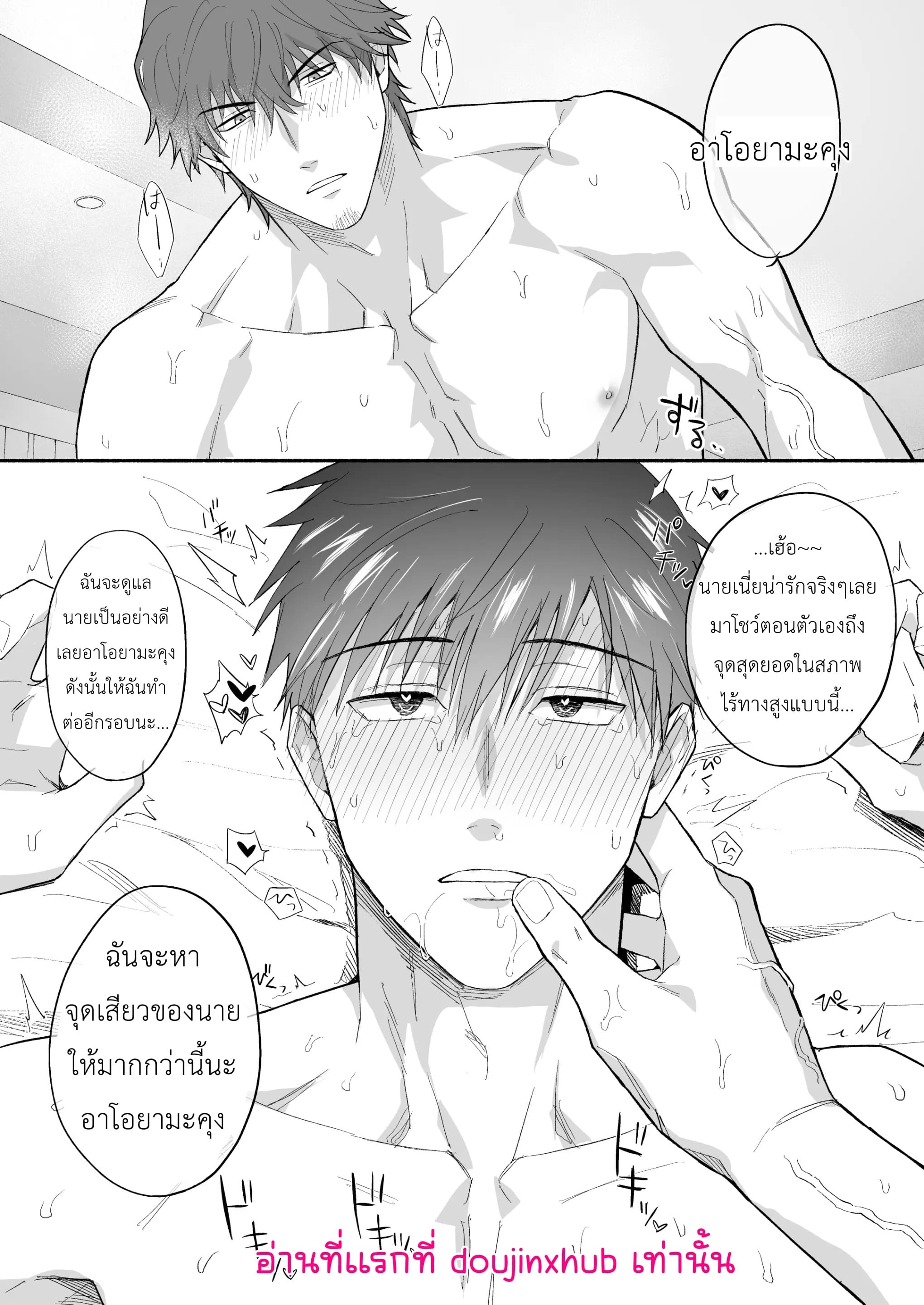 หนุ่มเจ้าชู้ที่เข้ากันไม่ได้กับเพื่อนบ้านของเขา-45