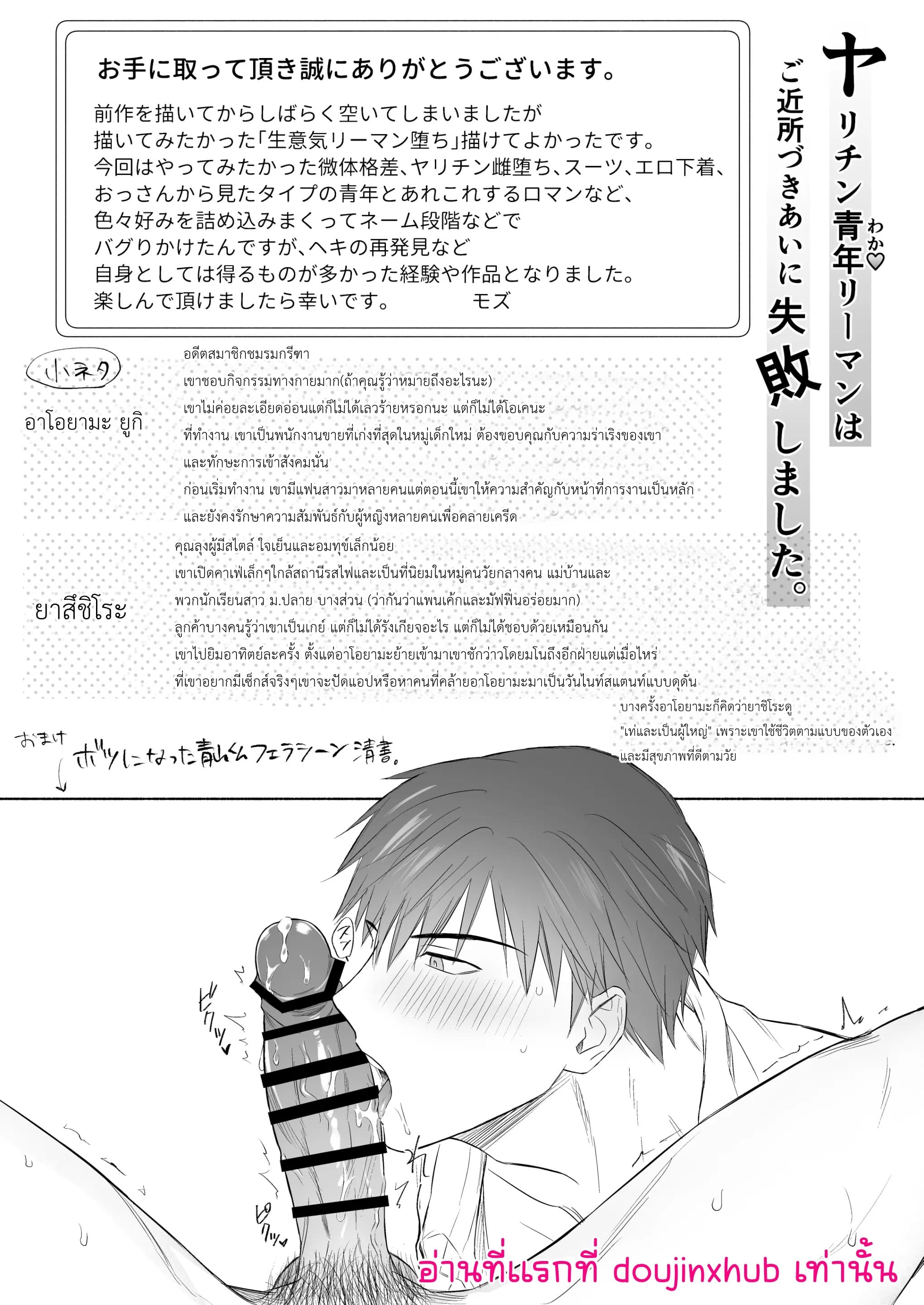 หนุ่มเจ้าชู้ที่เข้ากันไม่ได้กับเพื่อนบ้านของเขา-46