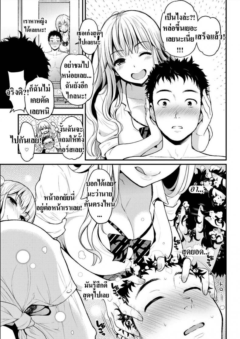 ก็แค่เหงา-7