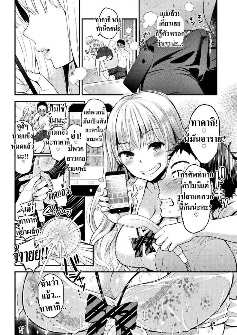 ก็แค่เหงา-8