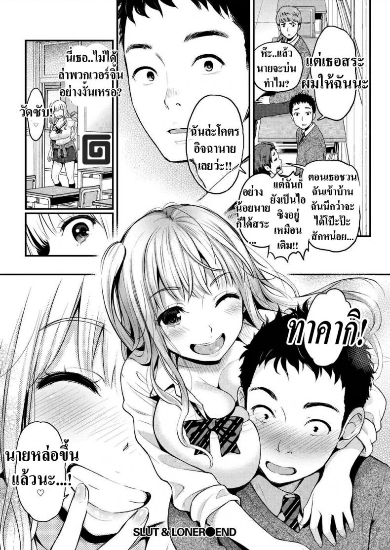 ก็แค่เหงา-24