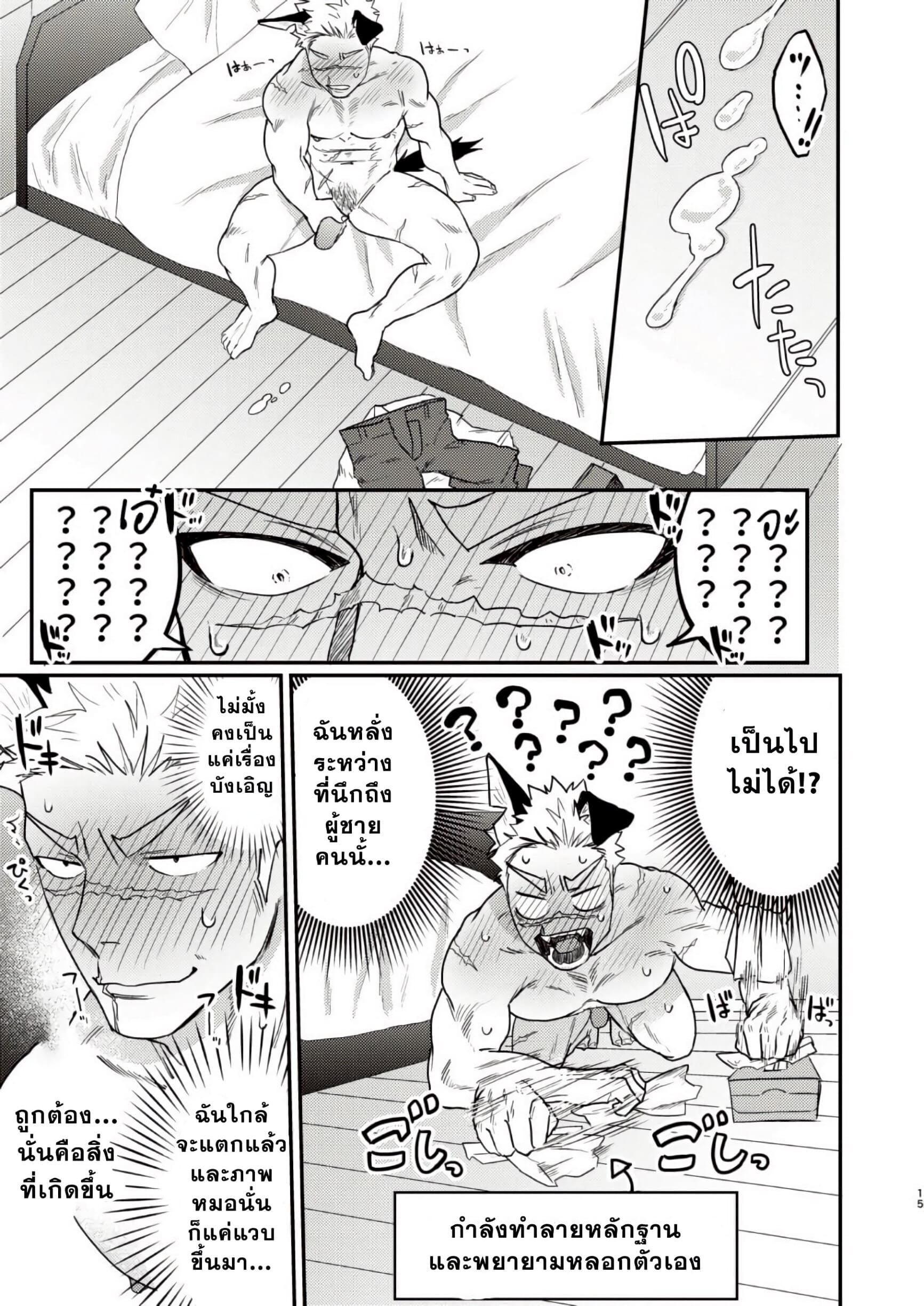 หมาของผมดูเหมือนจะกำลังติดสัด-12