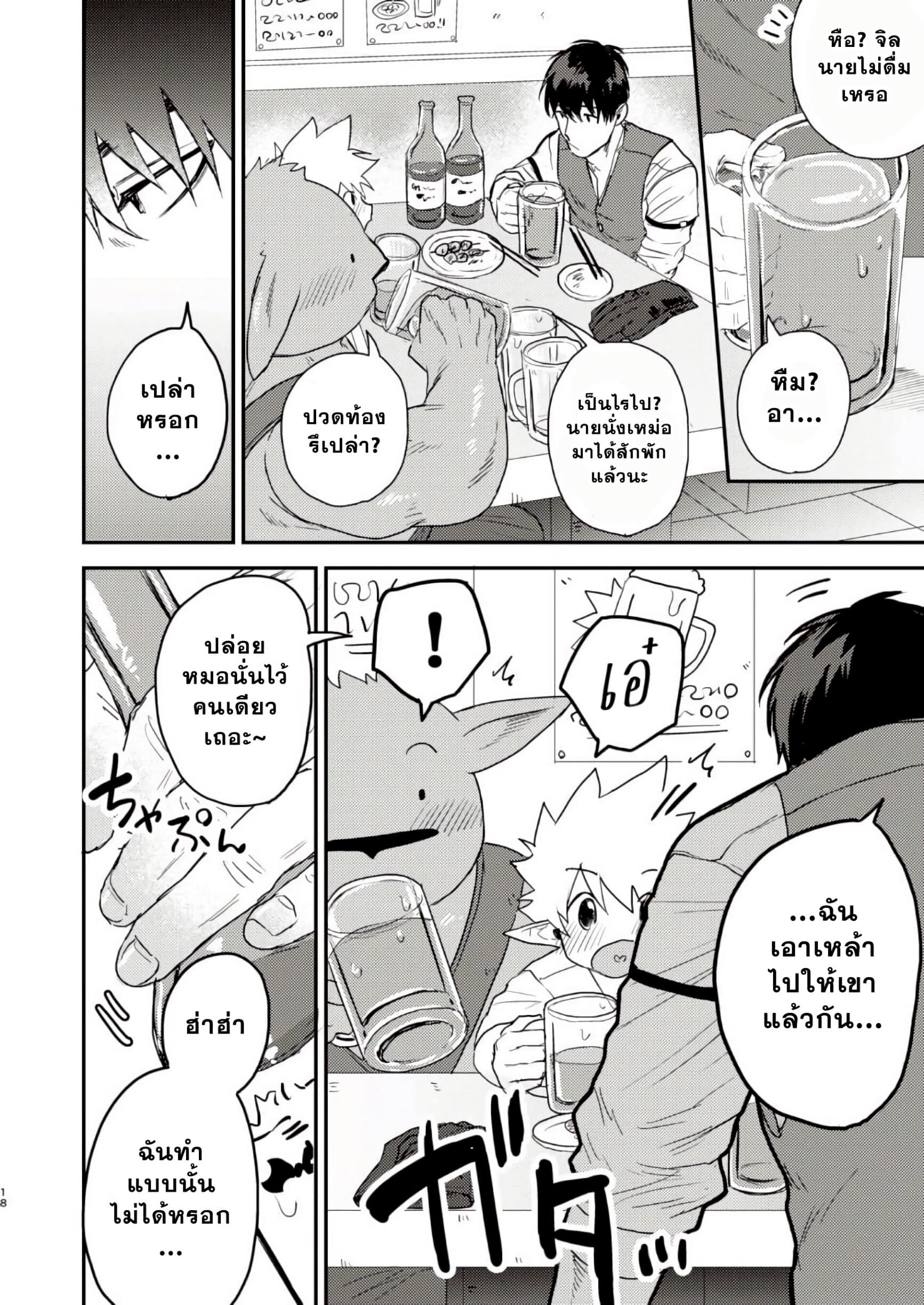 หมาของผมดูเหมือนจะกำลังติดสัด-15