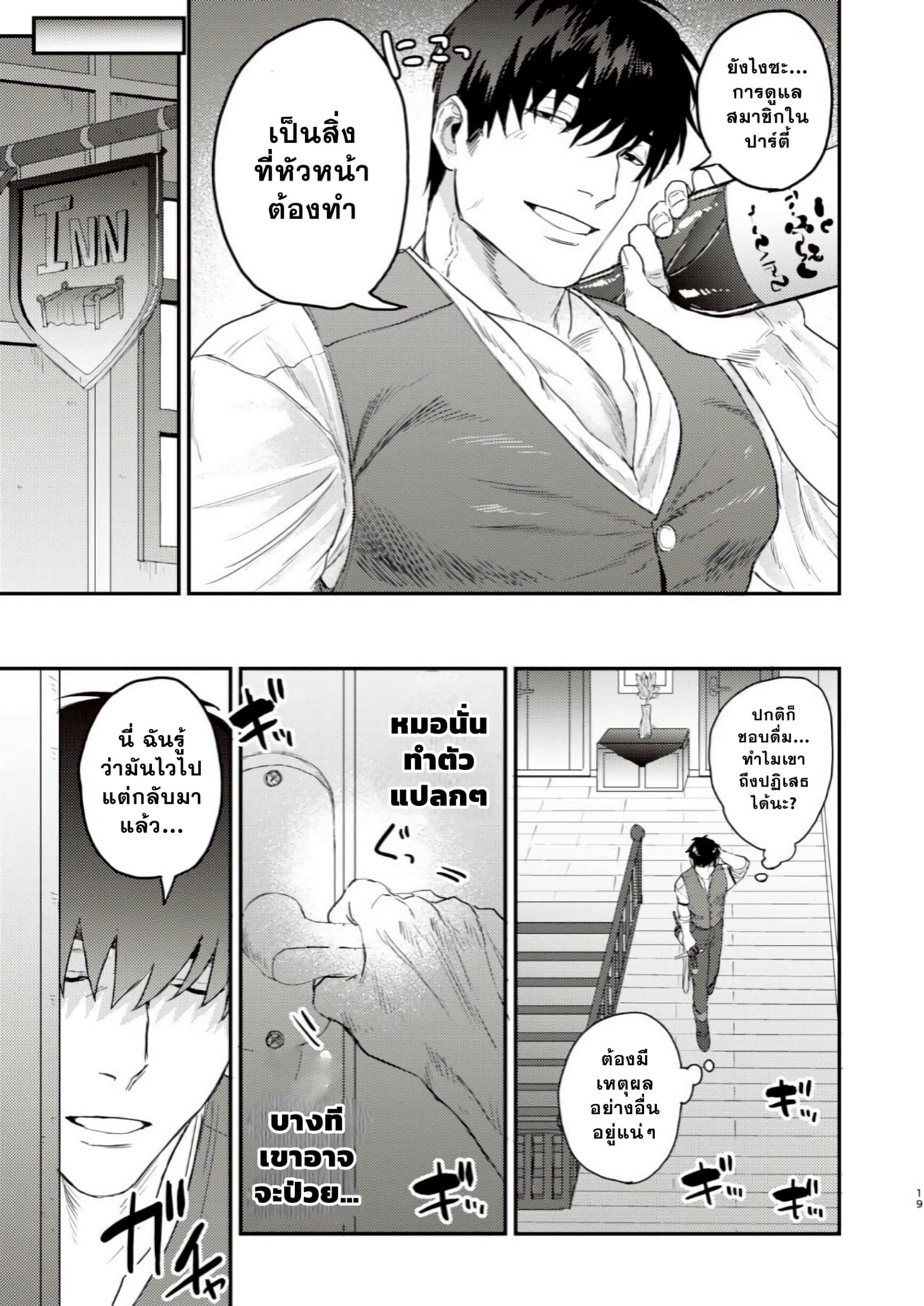 หมาของผมดูเหมือนจะกำลังติดสัด-16