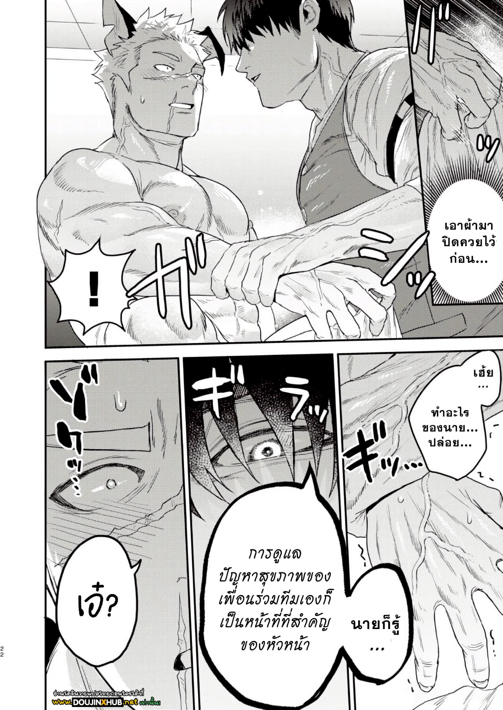 หมาของผมดูเหมือนจะกำลังติดสัด-19