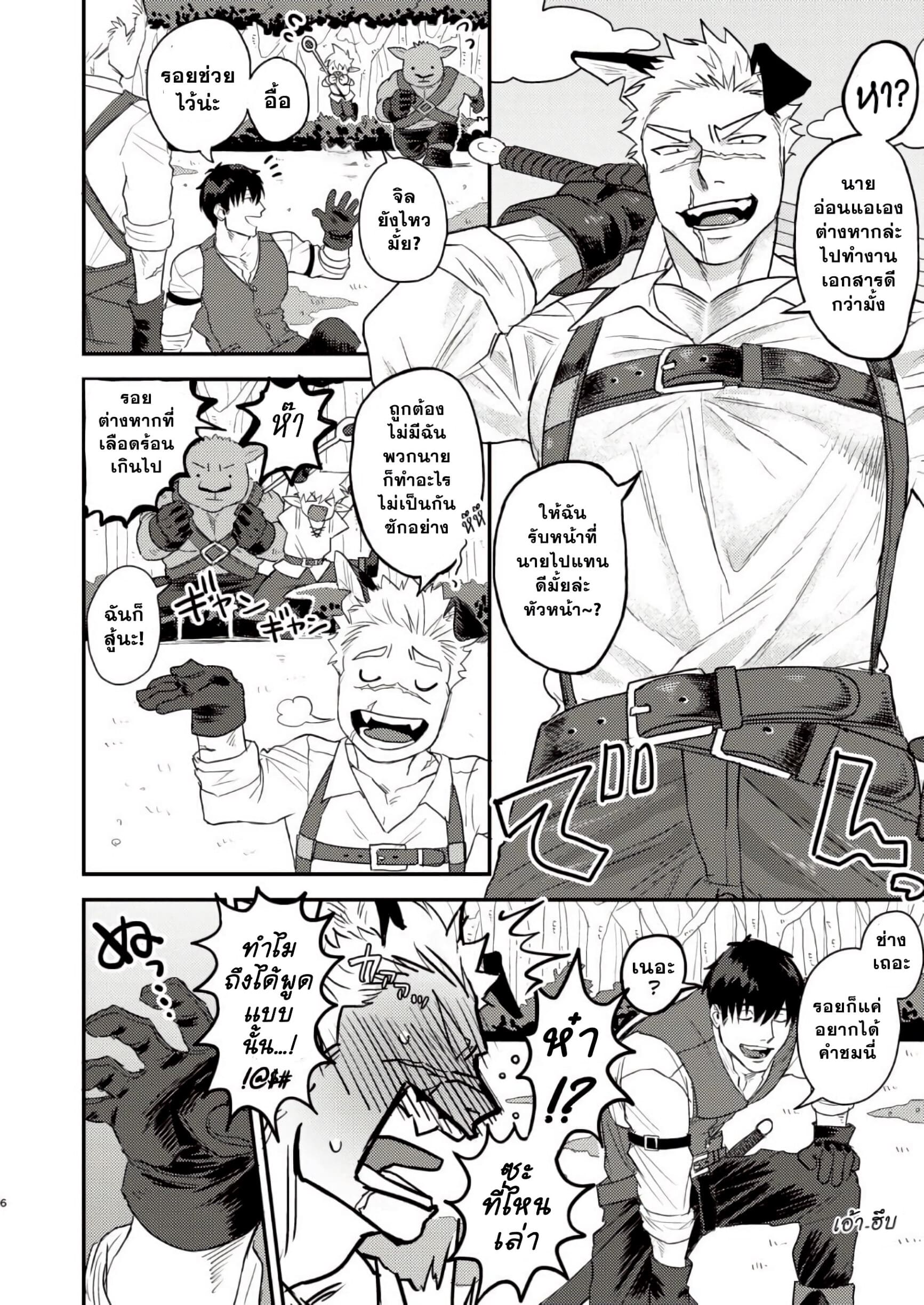 หมาของผมดูเหมือนจะกำลังติดสัด-3