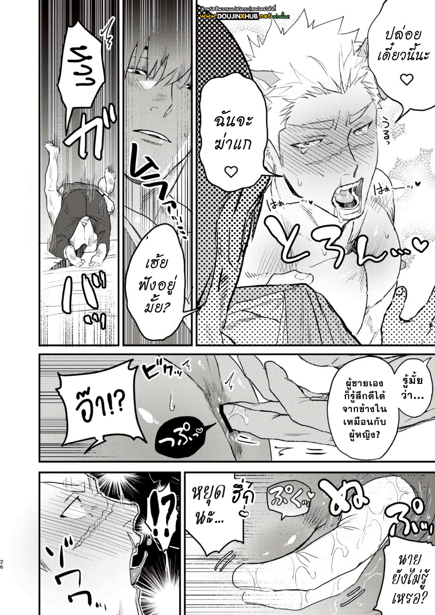 หมาของผมดูเหมือนจะกำลังติดสัด-23