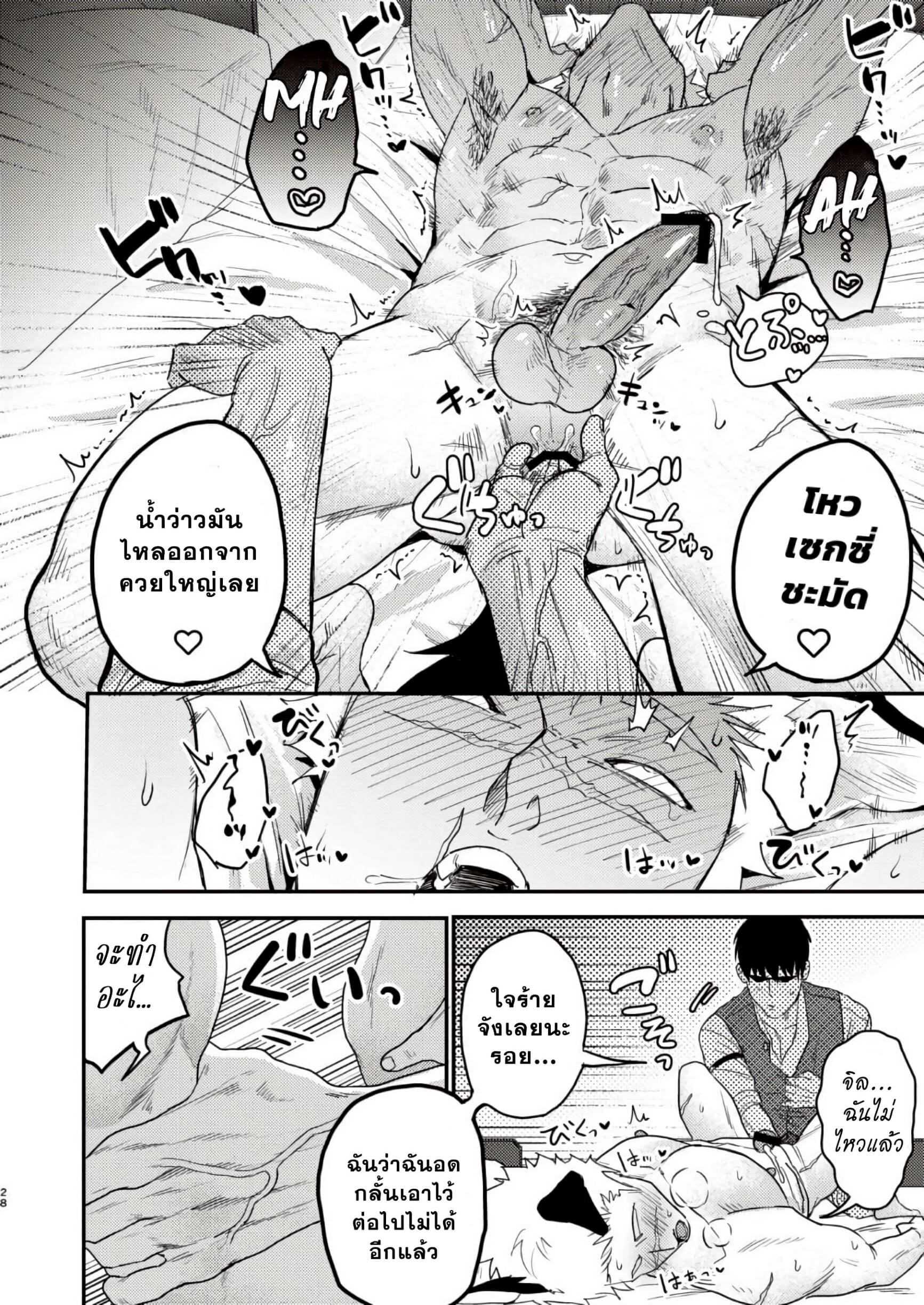 หมาของผมดูเหมือนจะกำลังติดสัด-25