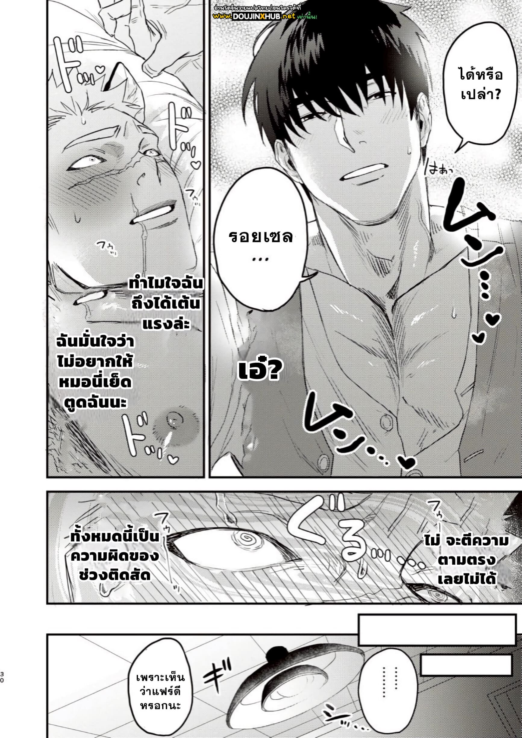 หมาของผมดูเหมือนจะกำลังติดสัด-27