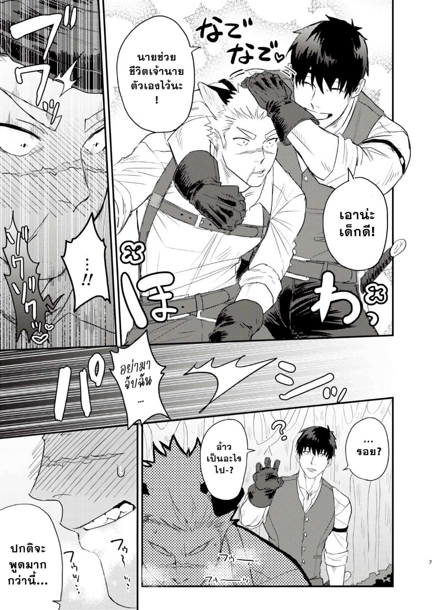 หมาของผมดูเหมือนจะกำลังติดสัด-4