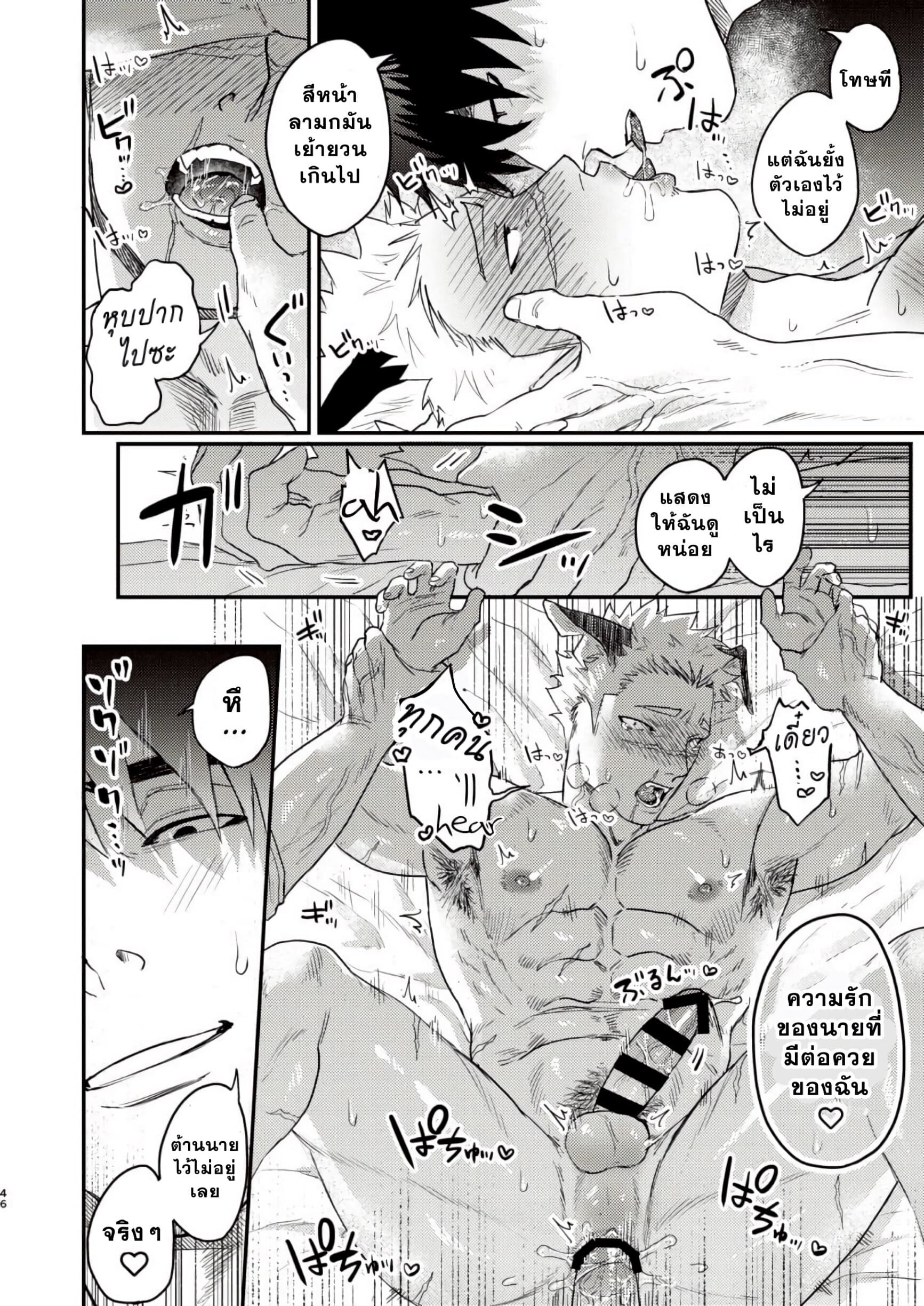 หมาของผมดูเหมือนจะกำลังติดสัด-43