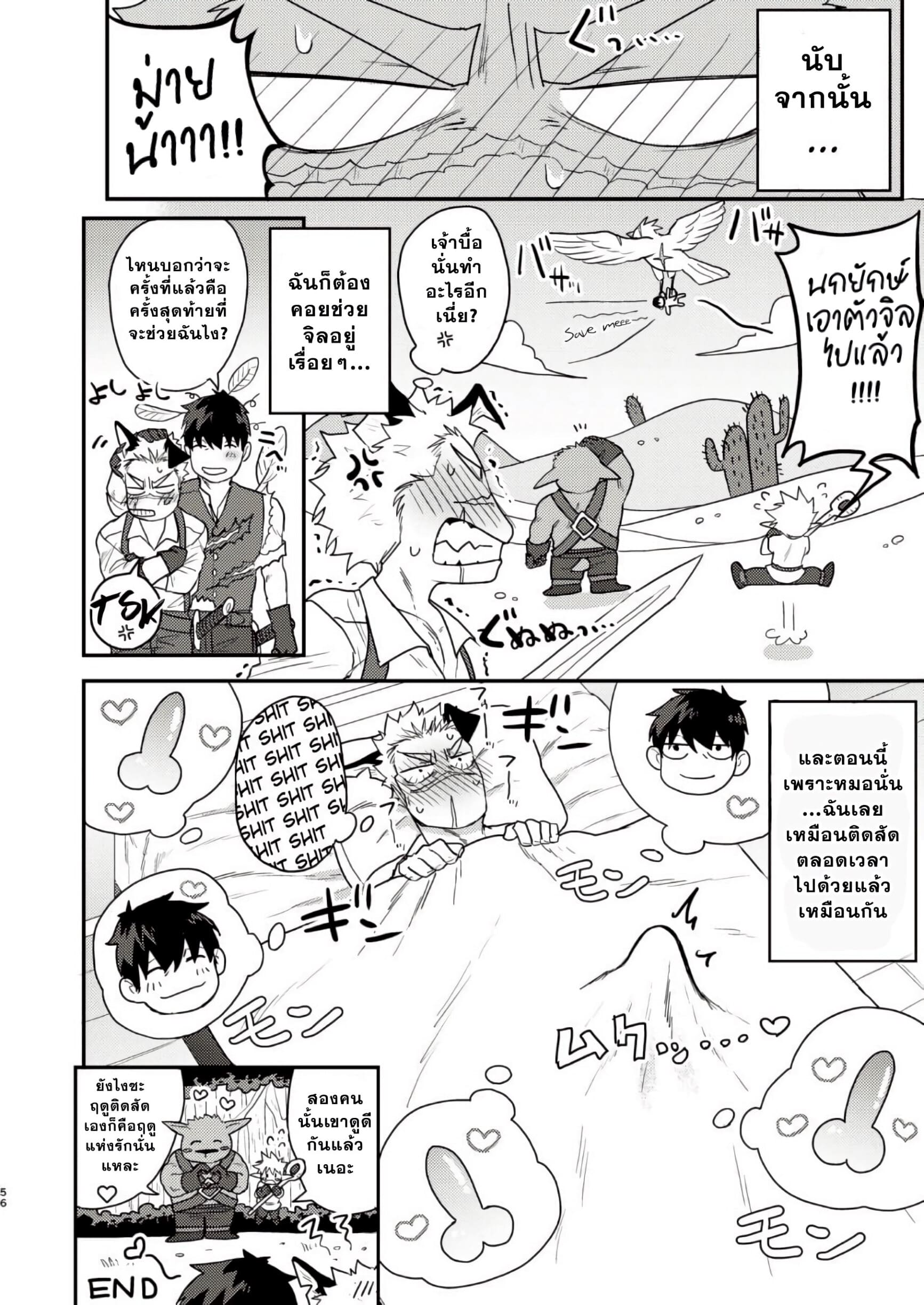 หมาของผมดูเหมือนจะกำลังติดสัด-53