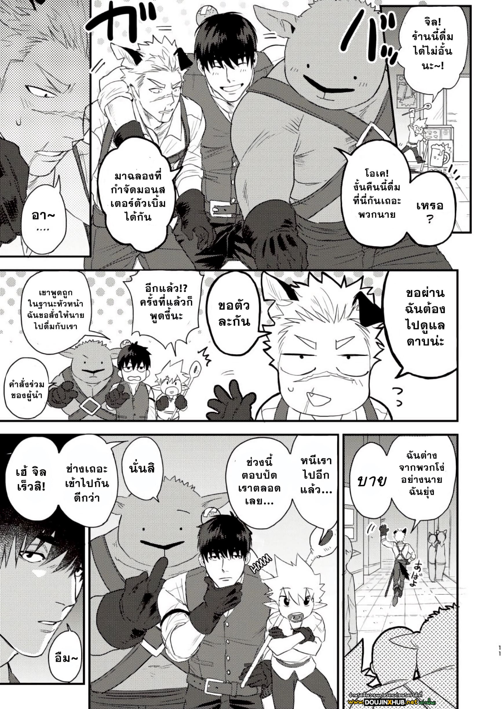 หมาของผมดูเหมือนจะกำลังติดสัด-8