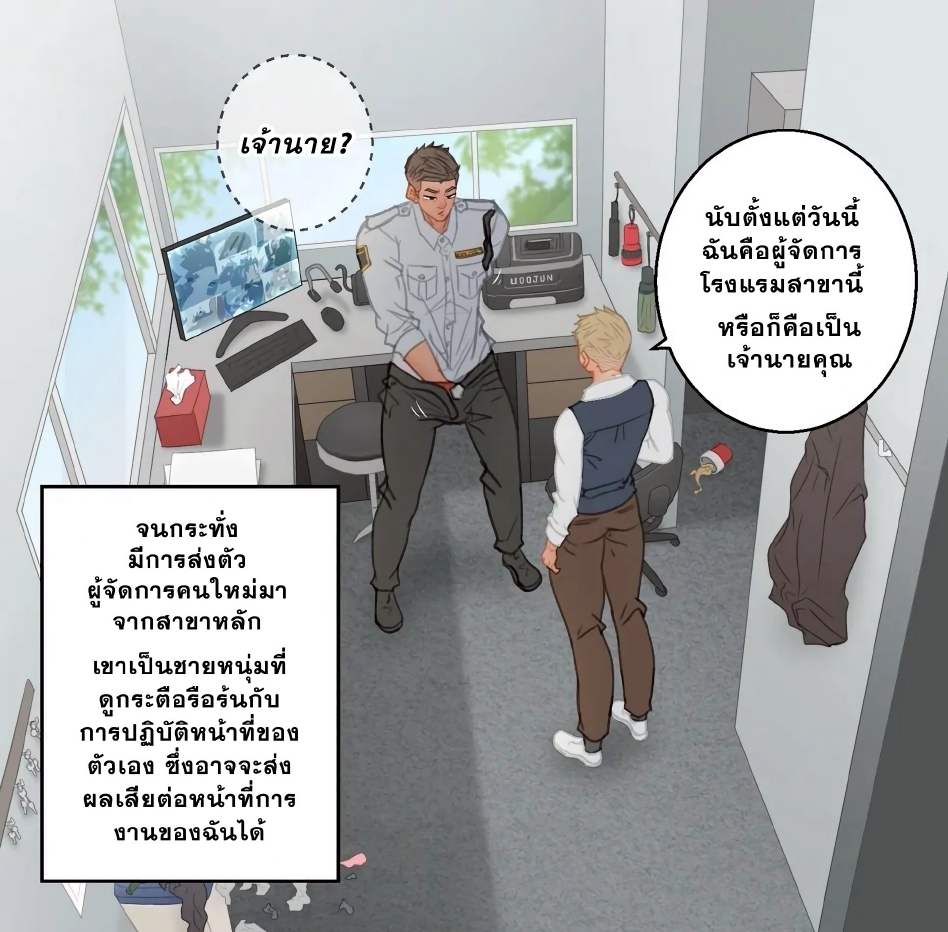 รปภ.และผู้จัดการ-8