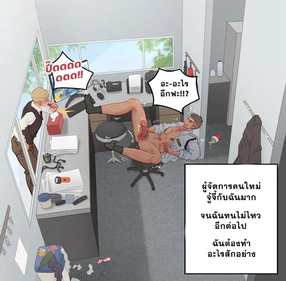 รปภ.และผู้จัดการ-11