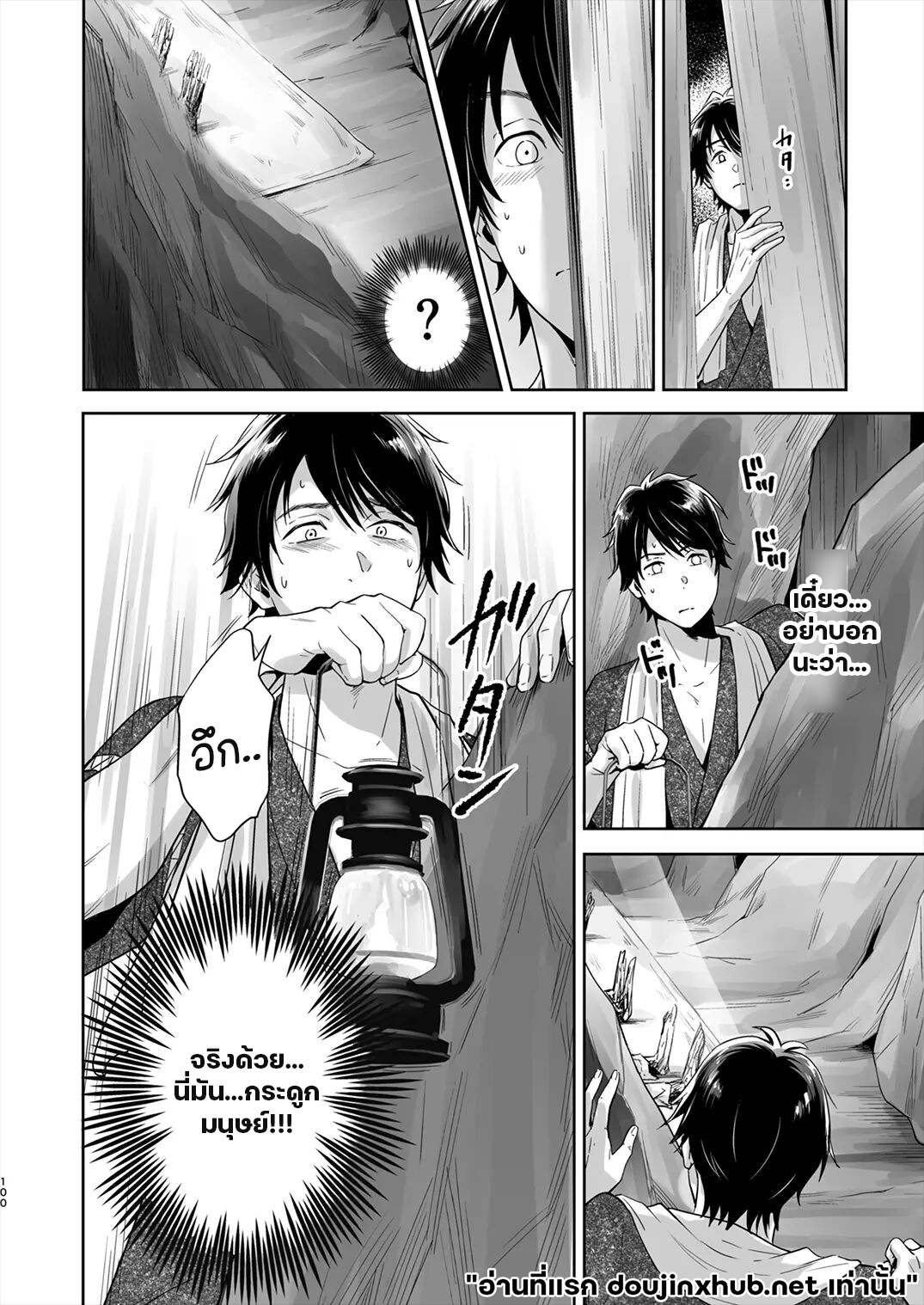 ติดเกาะ ติดใจ 02-23