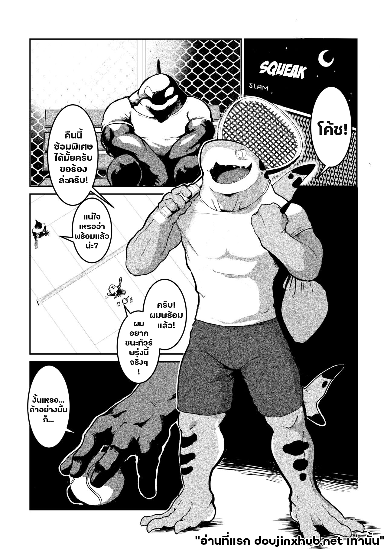 ฝึกหนักจนไม่ได้ยืน-2