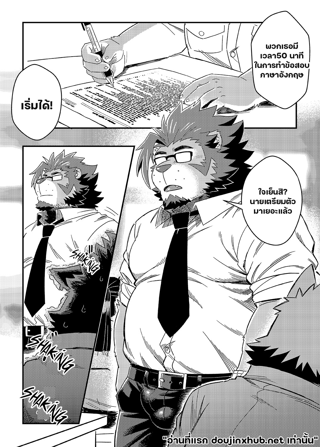 คลาสพิเศษ เสียวเกินหลักสูตร-2