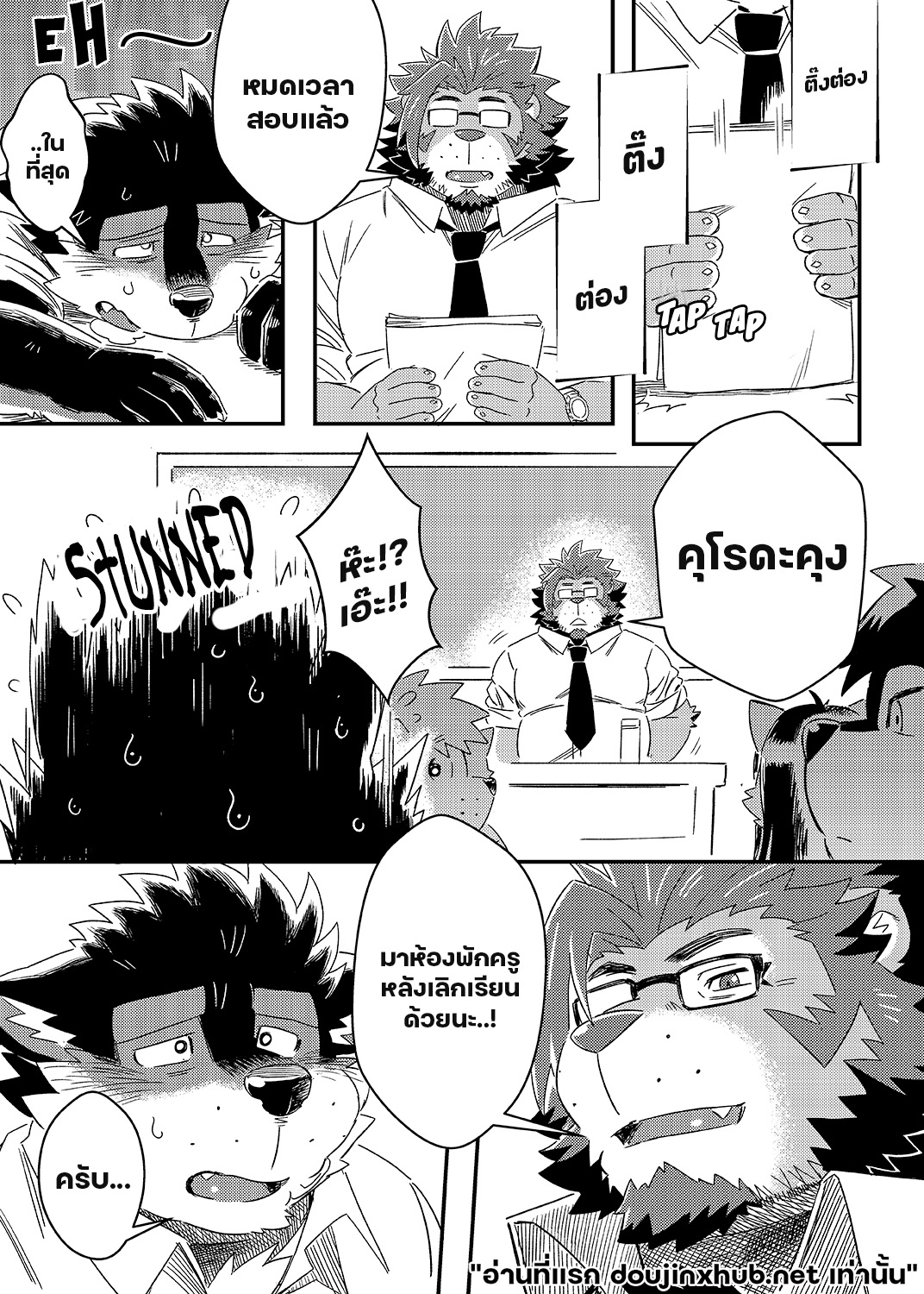 คลาสพิเศษ เสียวเกินหลักสูตร-5