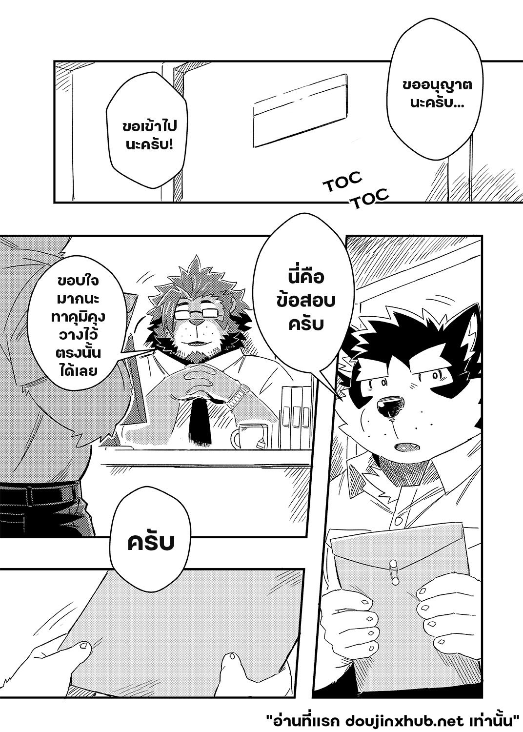 คลาสพิเศษ เสียวเกินหลักสูตร-6