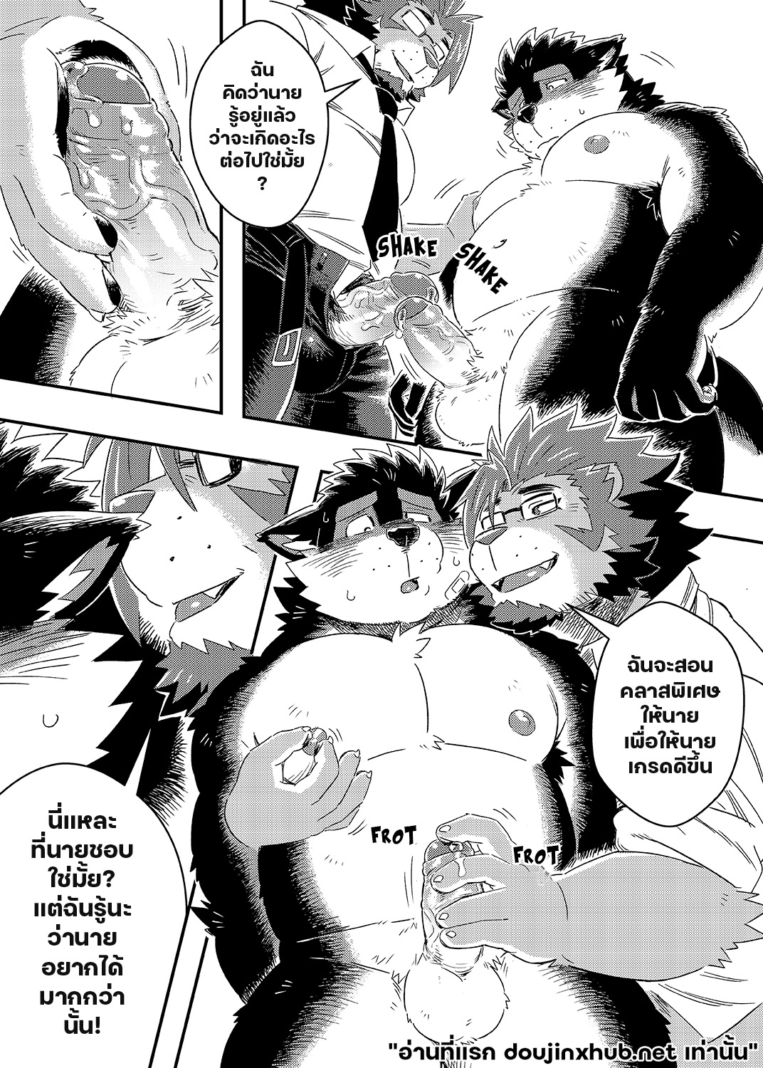 คลาสพิเศษ เสียวเกินหลักสูตร-9