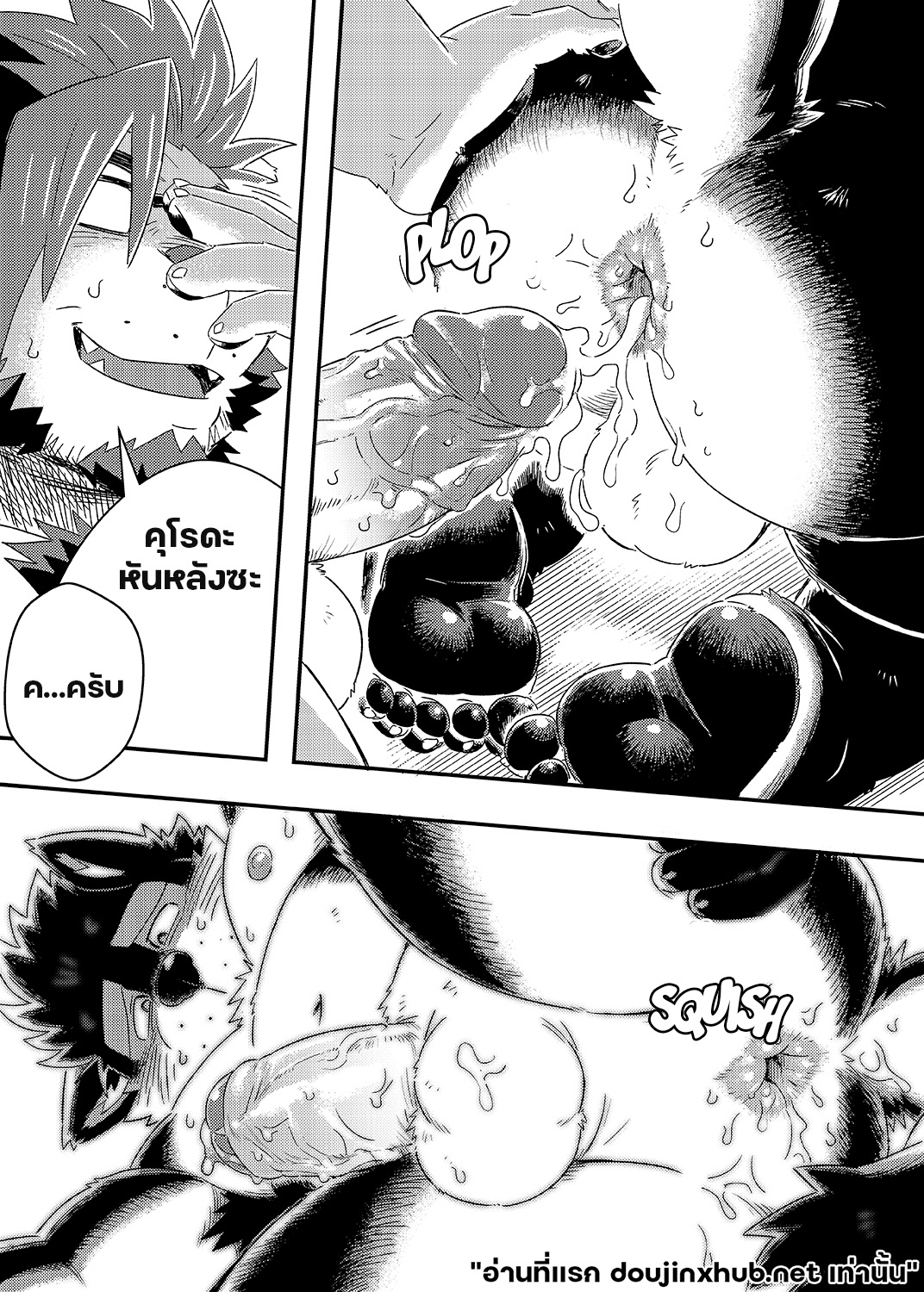 คลาสพิเศษ เสียวเกินหลักสูตร-14