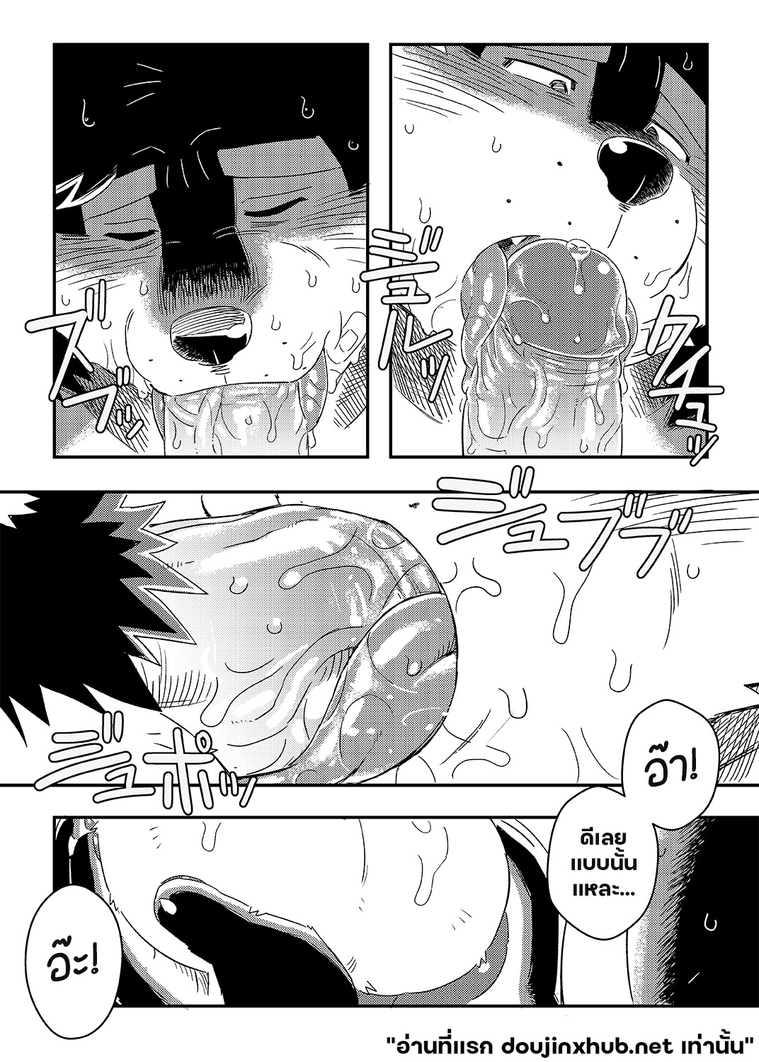 คลาสพิเศษ เสียวเกินหลักสูตร-18