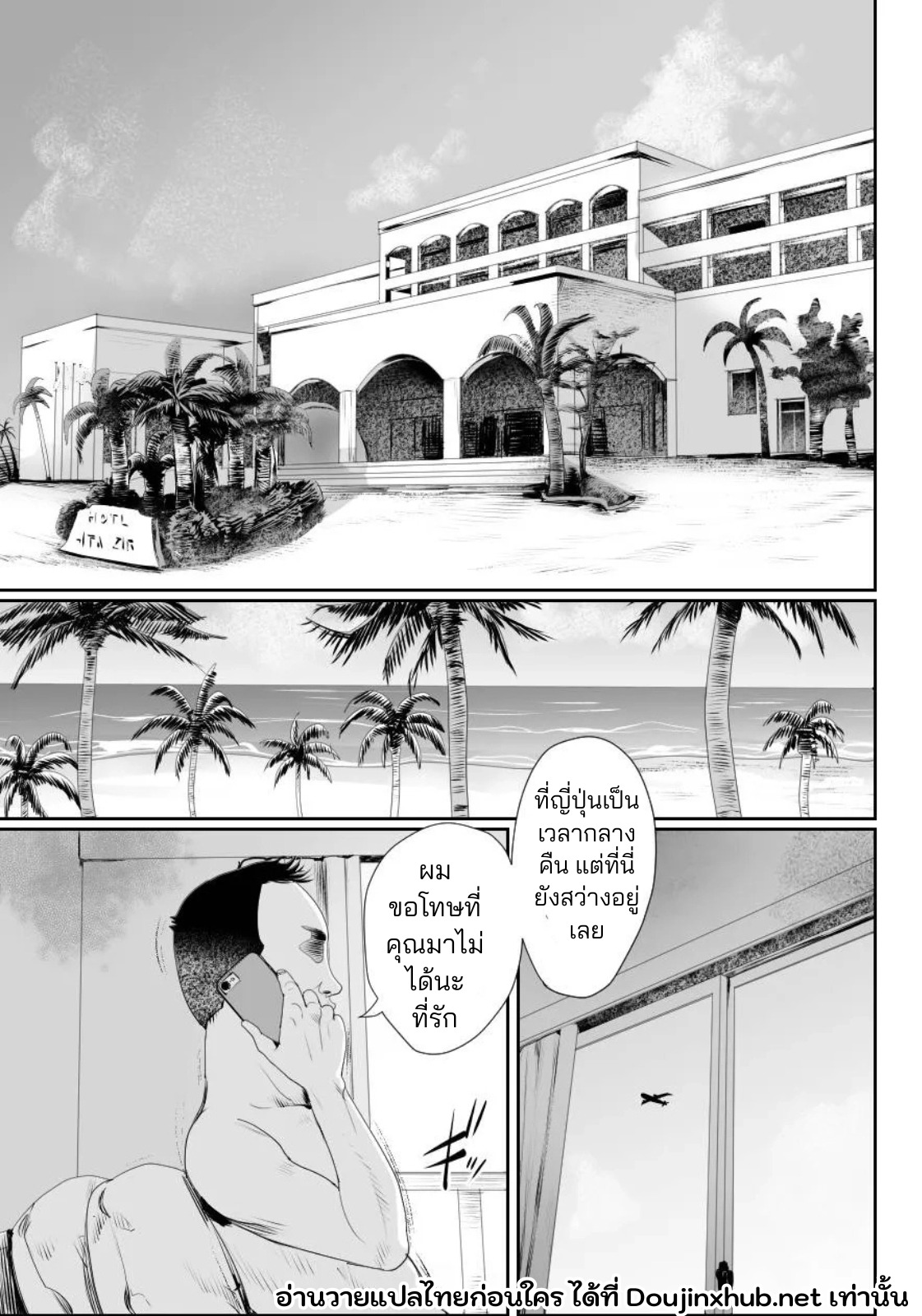 ผมกลายเป็นรูส่วนตัวของพ่อ 02-3