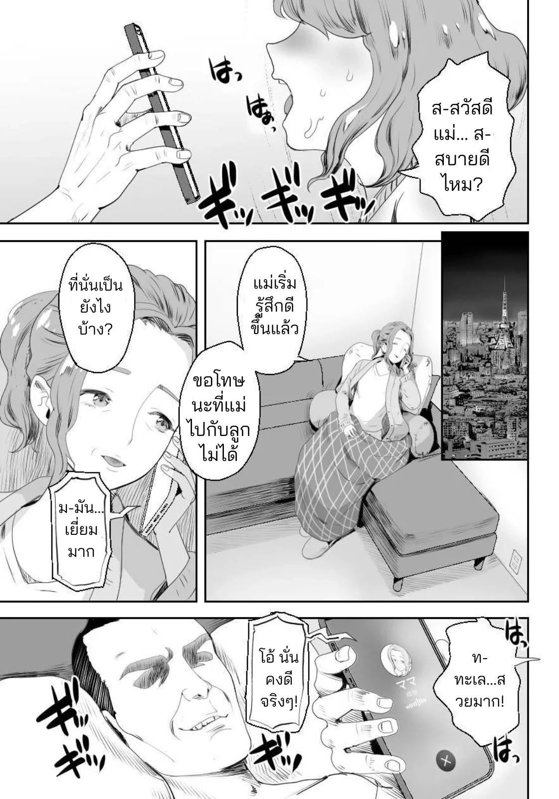 ผมกลายเป็นรูส่วนตัวของพ่อ 02-5