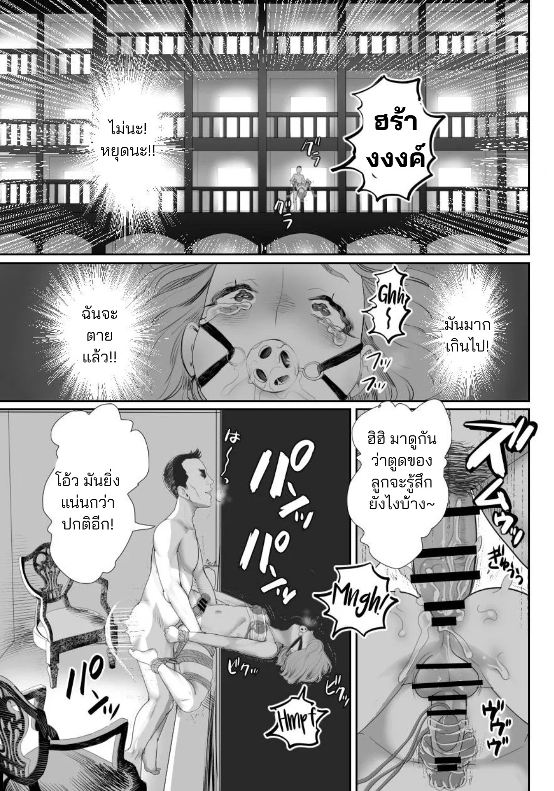 ผมกลายเป็นรูส่วนตัวของพ่อ 02-35