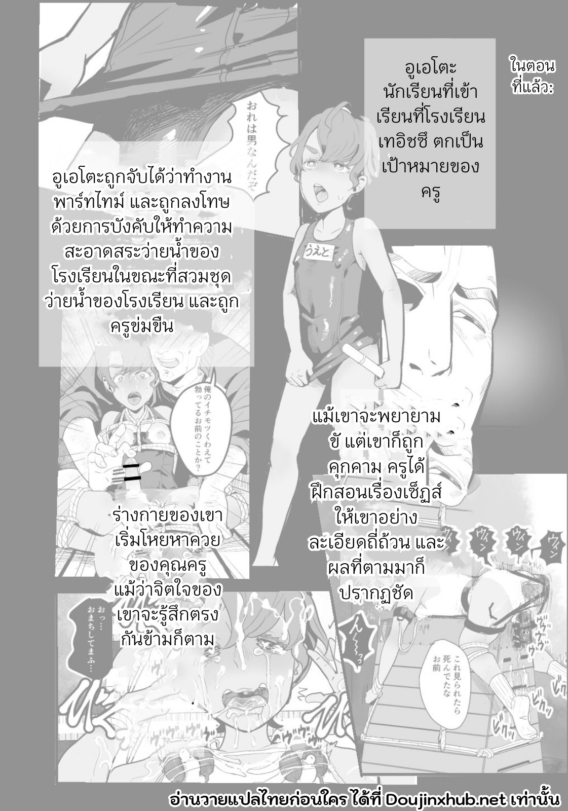 ห้องน้ำมนุษย์ของคุณครู 02-2