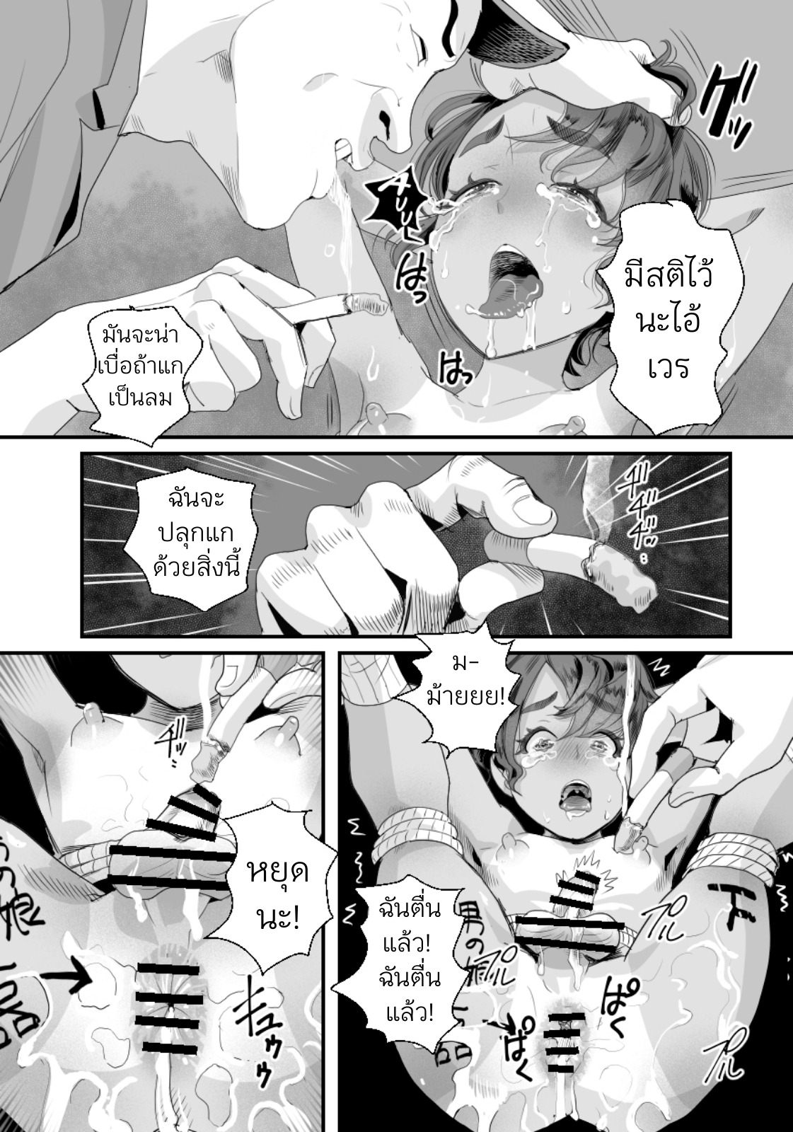 ห้องน้ำมนุษย์ของคุณครู 02-10