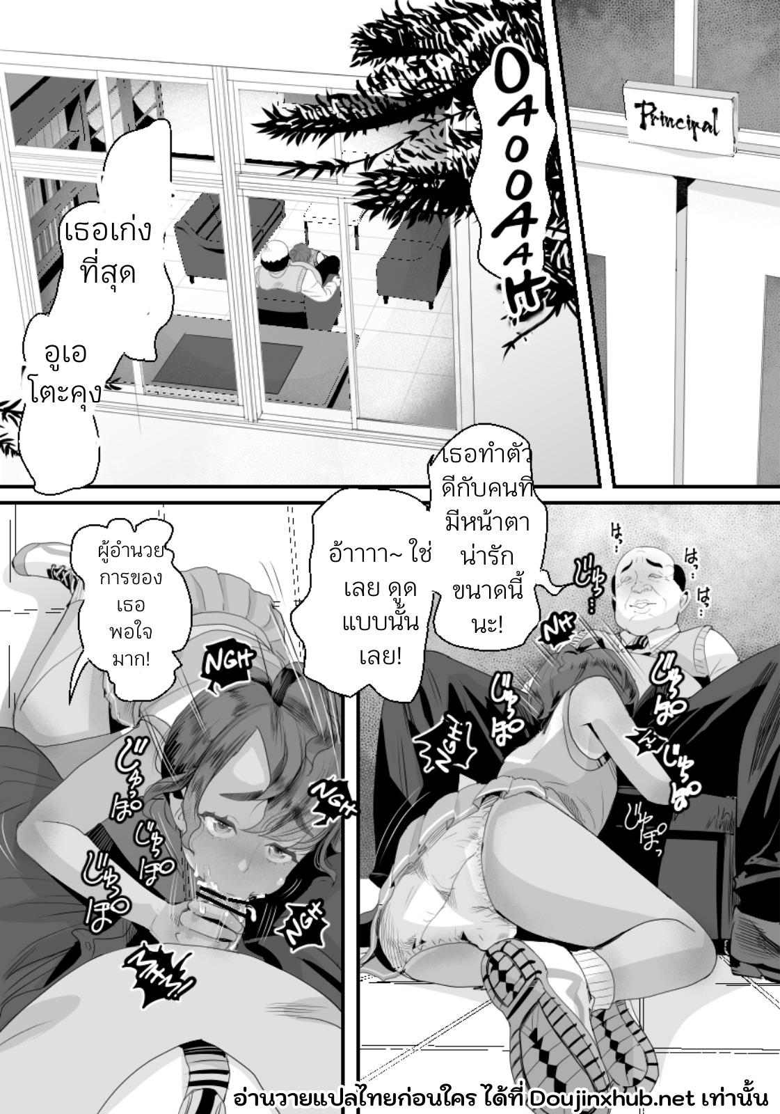 ห้องน้ำมนุษย์ของคุณครู 02-16