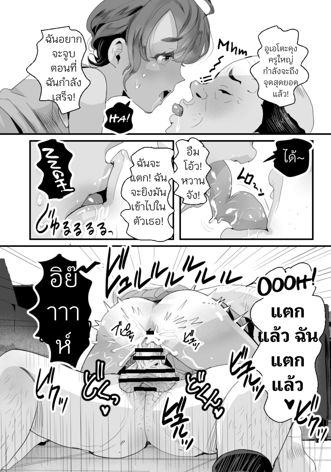 ห้องน้ำมนุษย์ของคุณครู 02-18