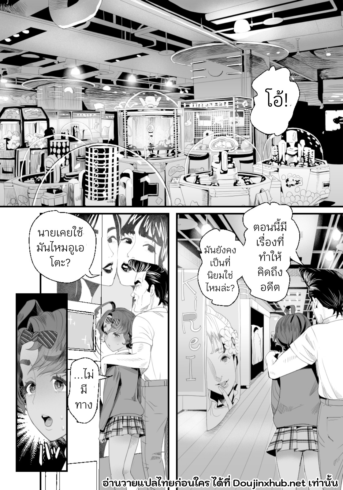 ห้องน้ำมนุษย์ของคุณครู 02-26